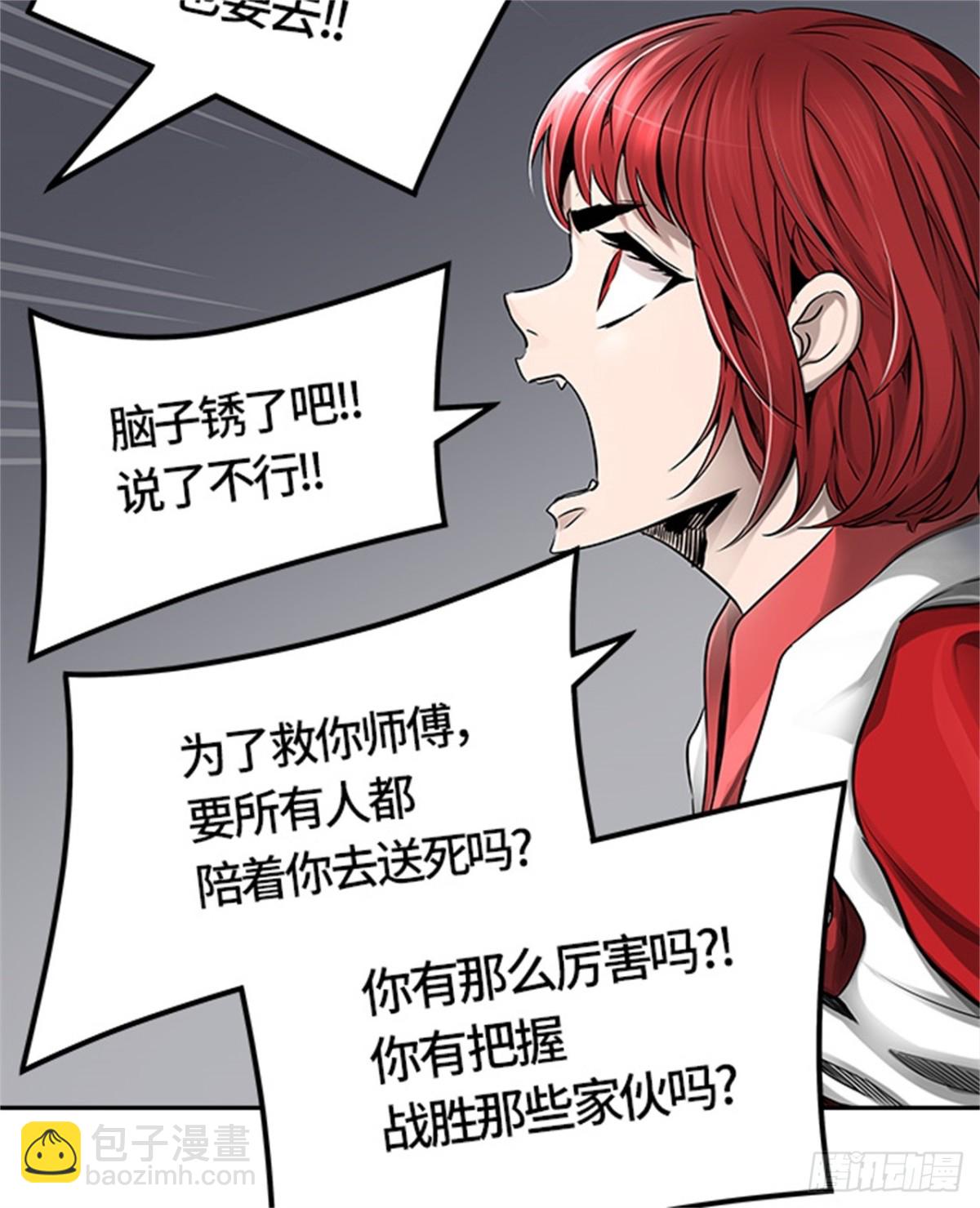 466.巢（2）(1/3)-第467话