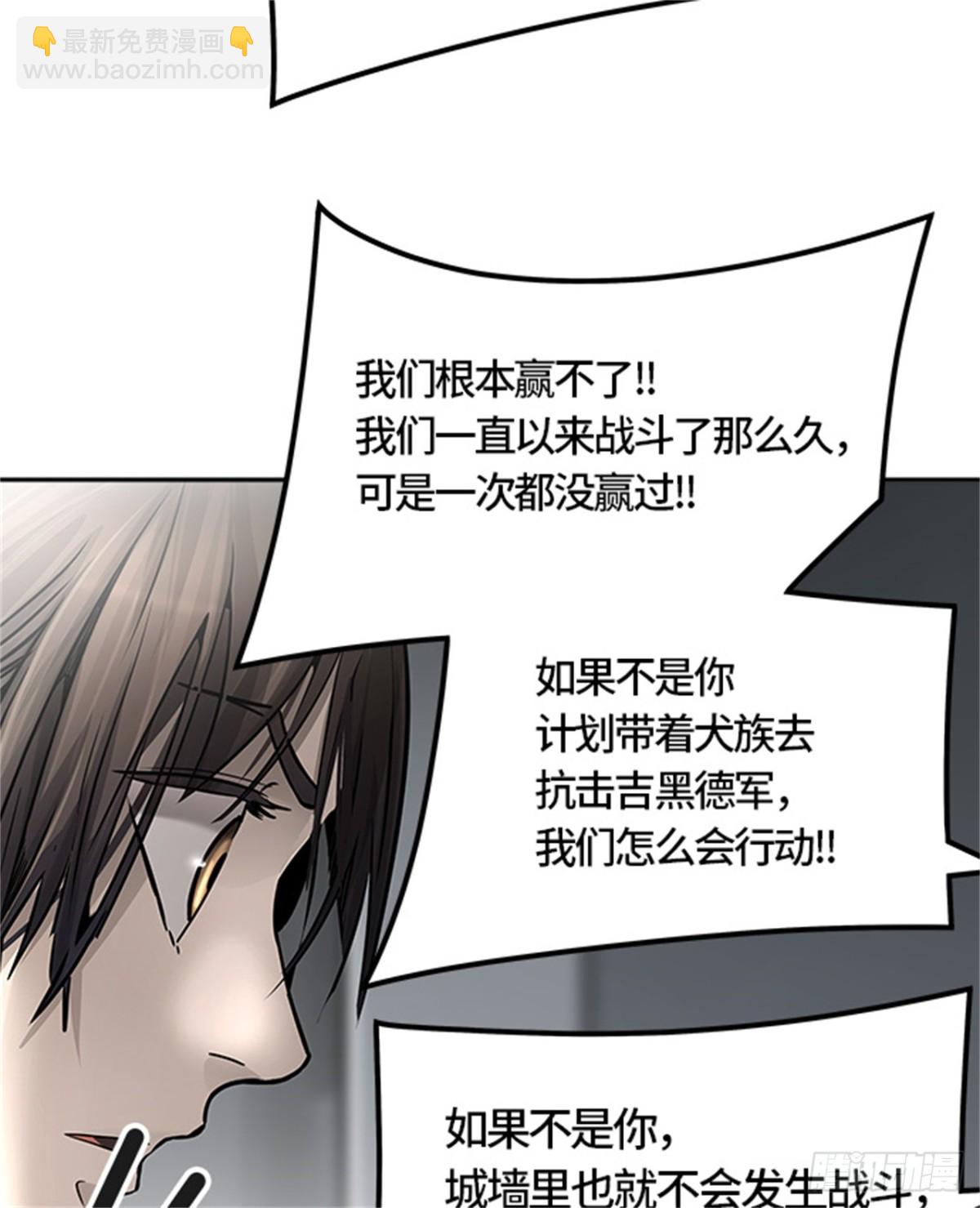 466.巢（2）(1/3)-第467话