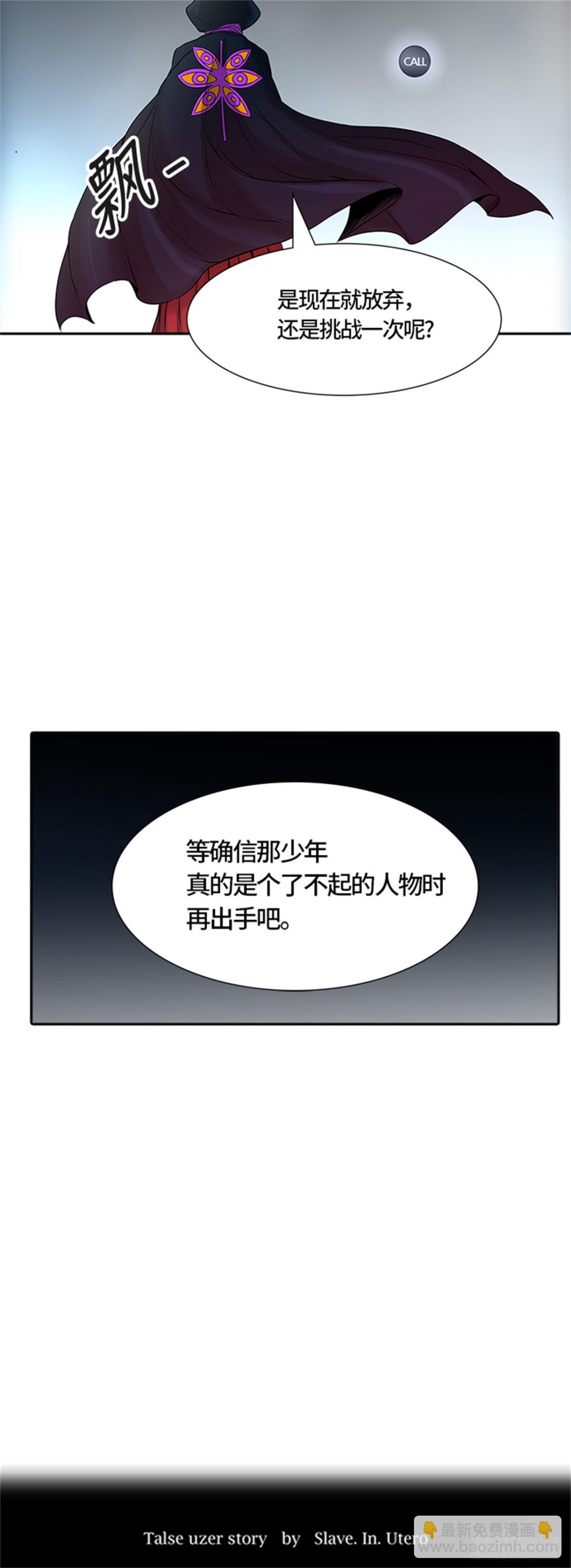 466.巢（2）(1/3)-第467话