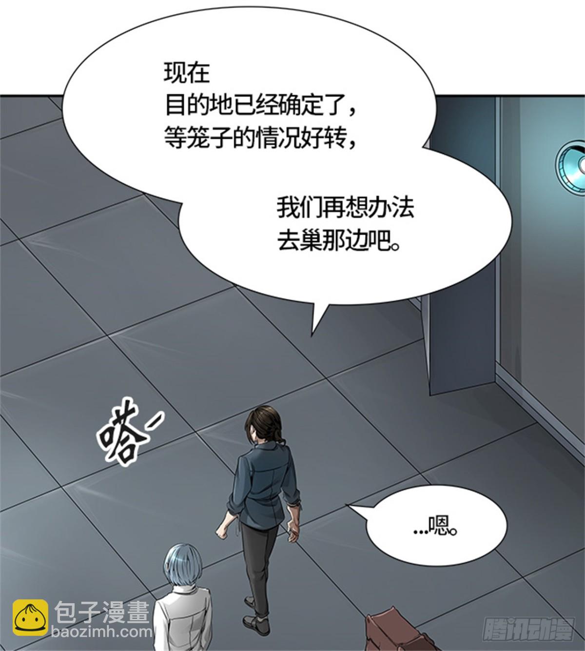 466.巢（2）(1/3)-第467话