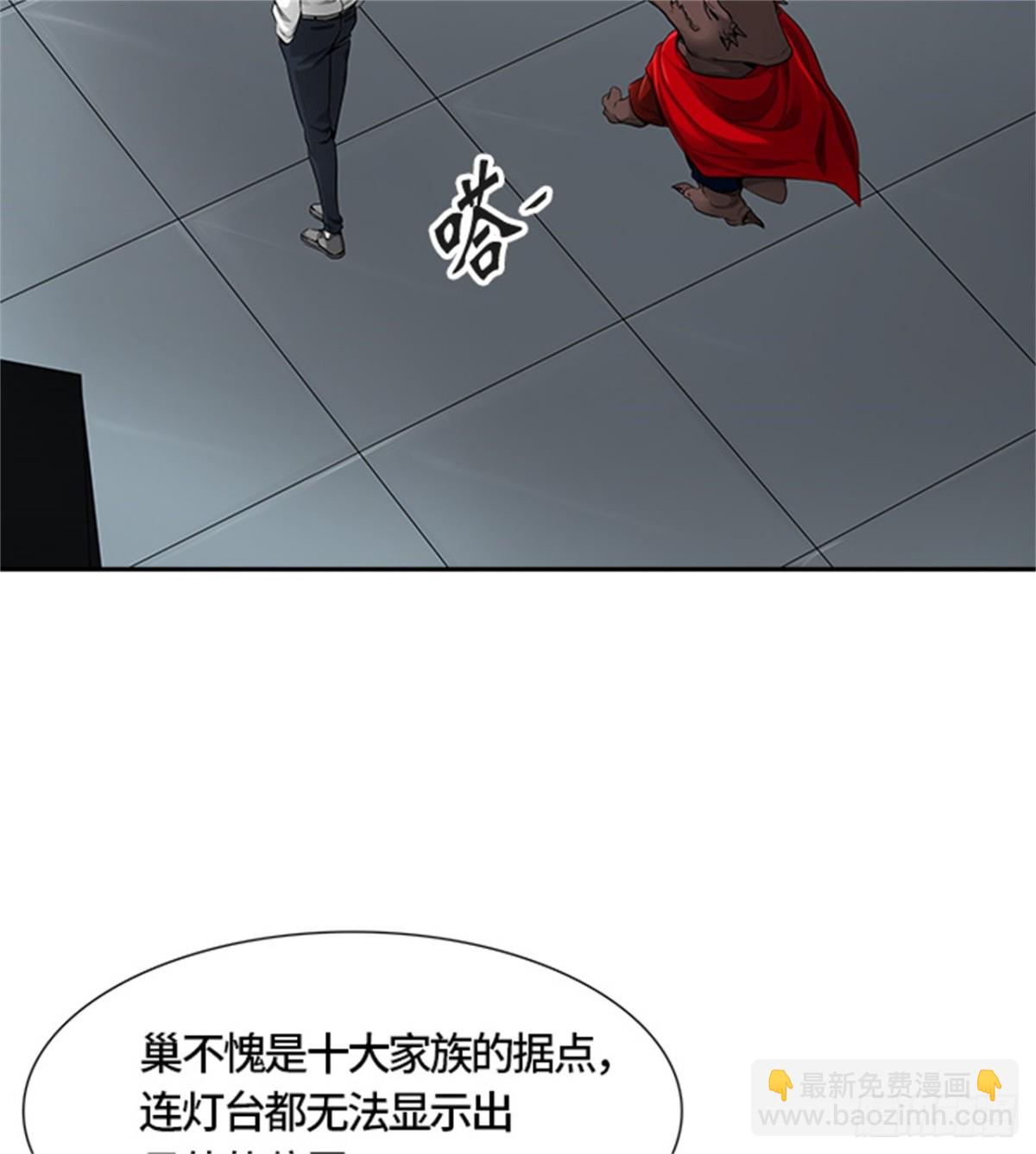 466.巢（2）(1/3)-第467话