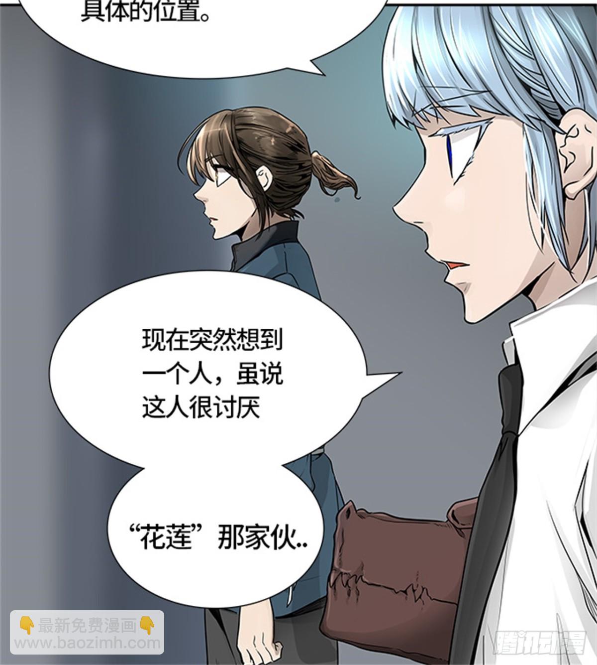 466.巢（2）(1/3)-第467话