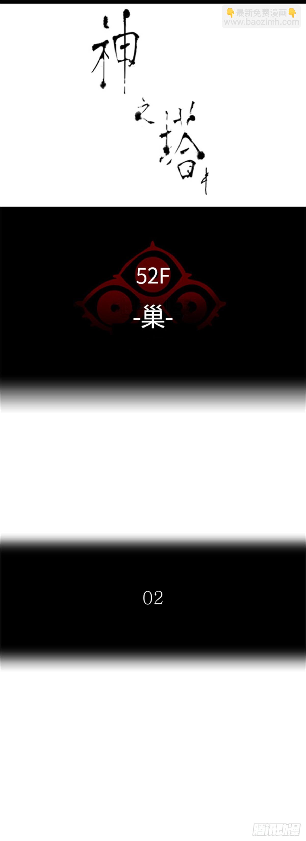466.巢（2）(1/3)-第467话