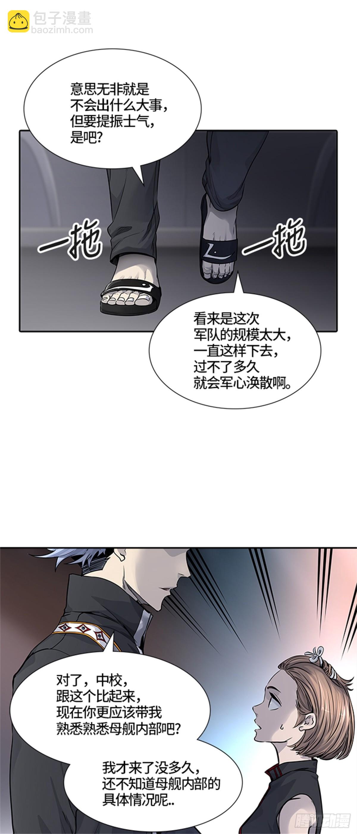 468.巢（4）(1/2)-第469话