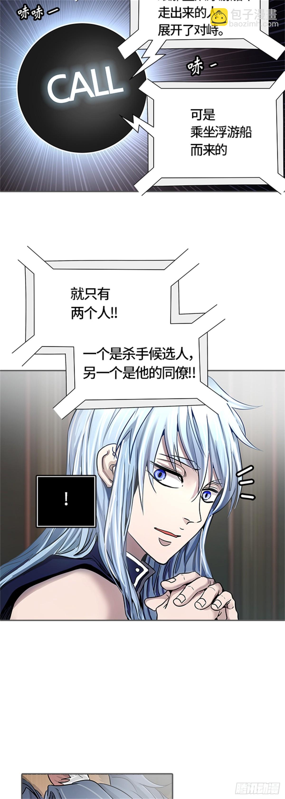 468.巢（4）(1/2)-第469话