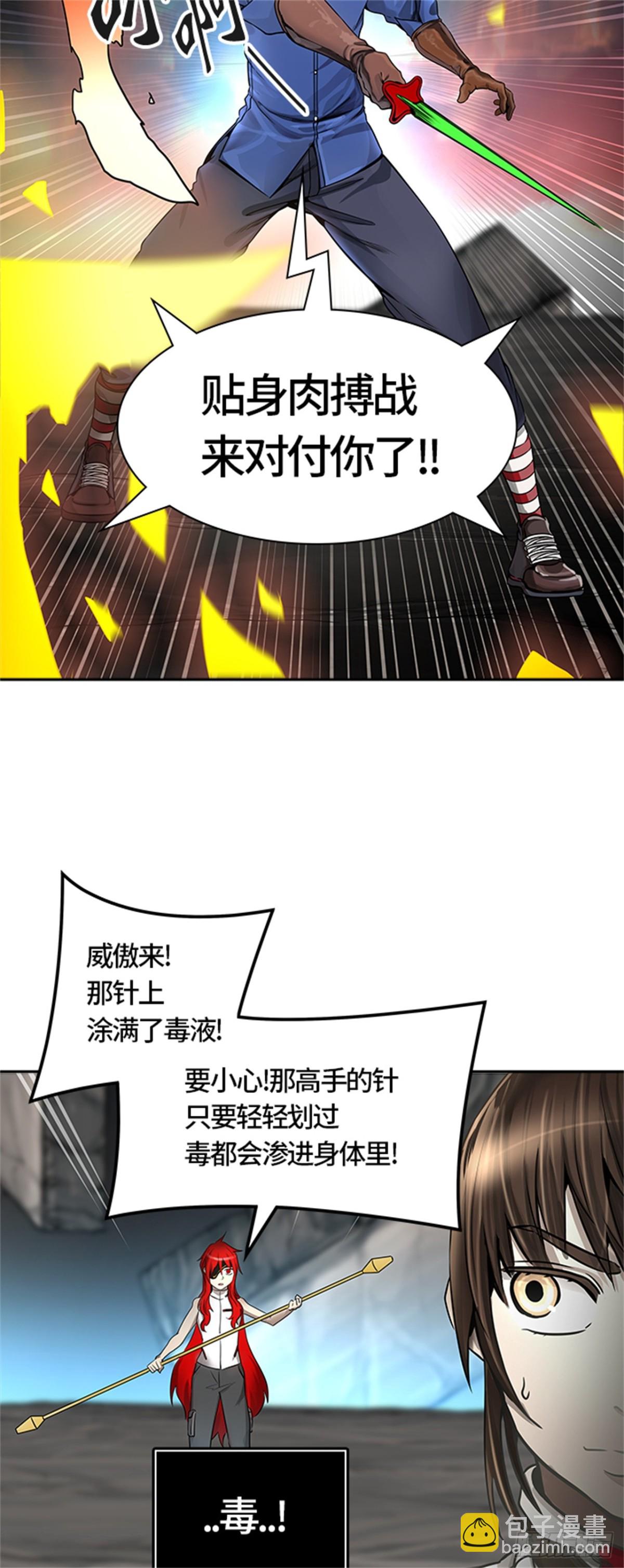 468.巢（4）(1/2)-第469话