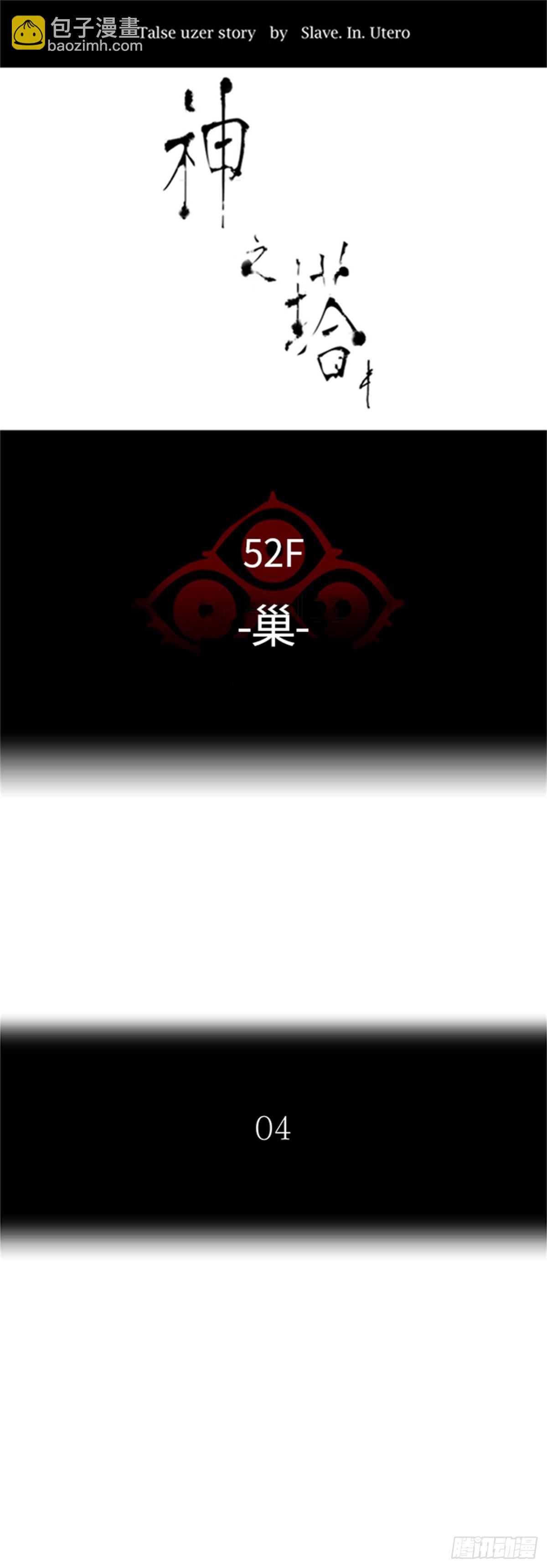468.巢（4）(1/2)-第469话