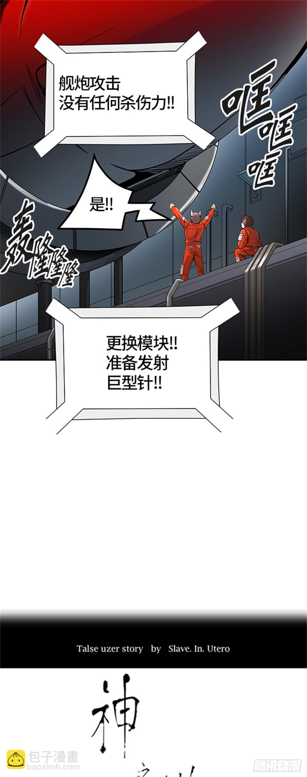 470.开战（2）(1/2)-第471话