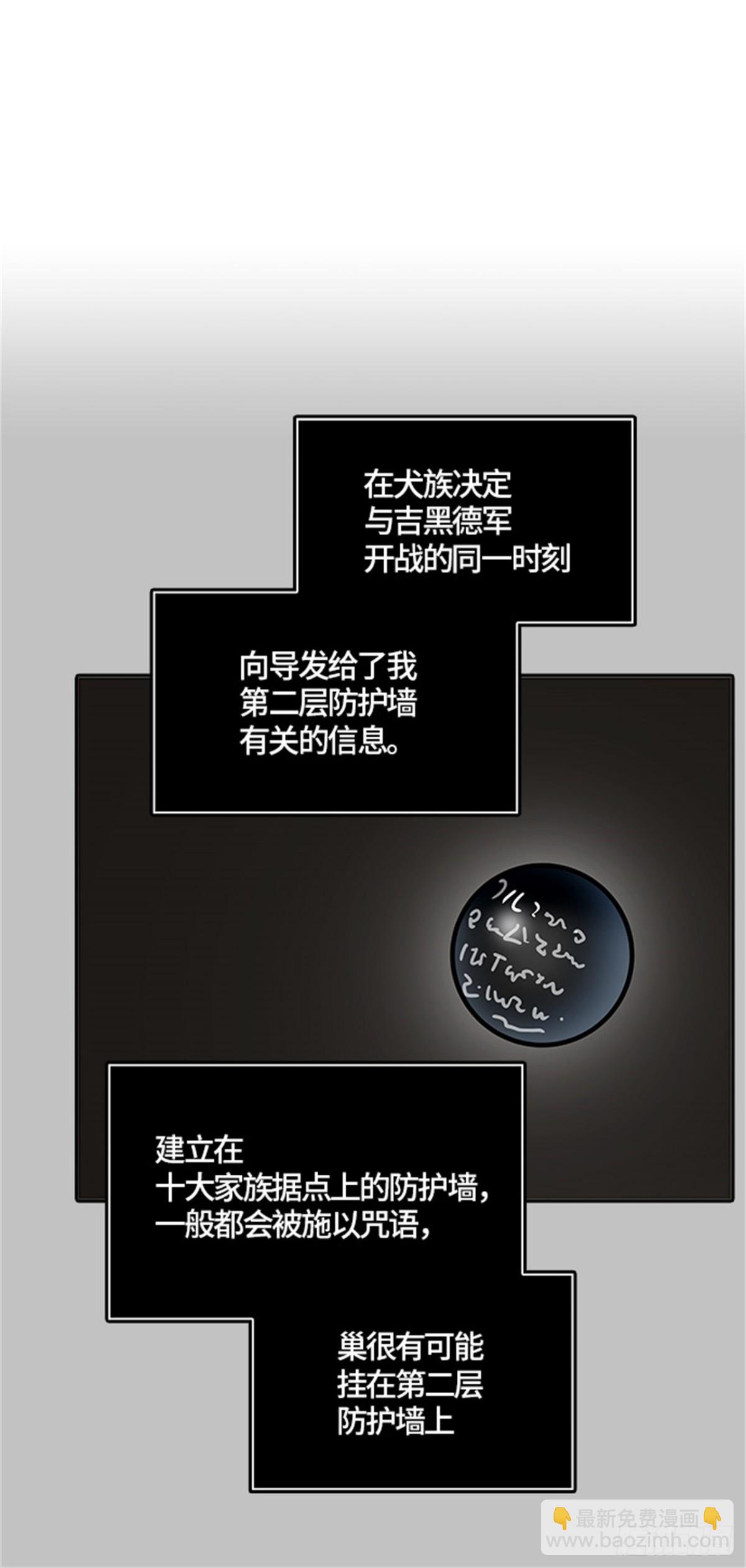 470.开战（2）(1/2)-第471话