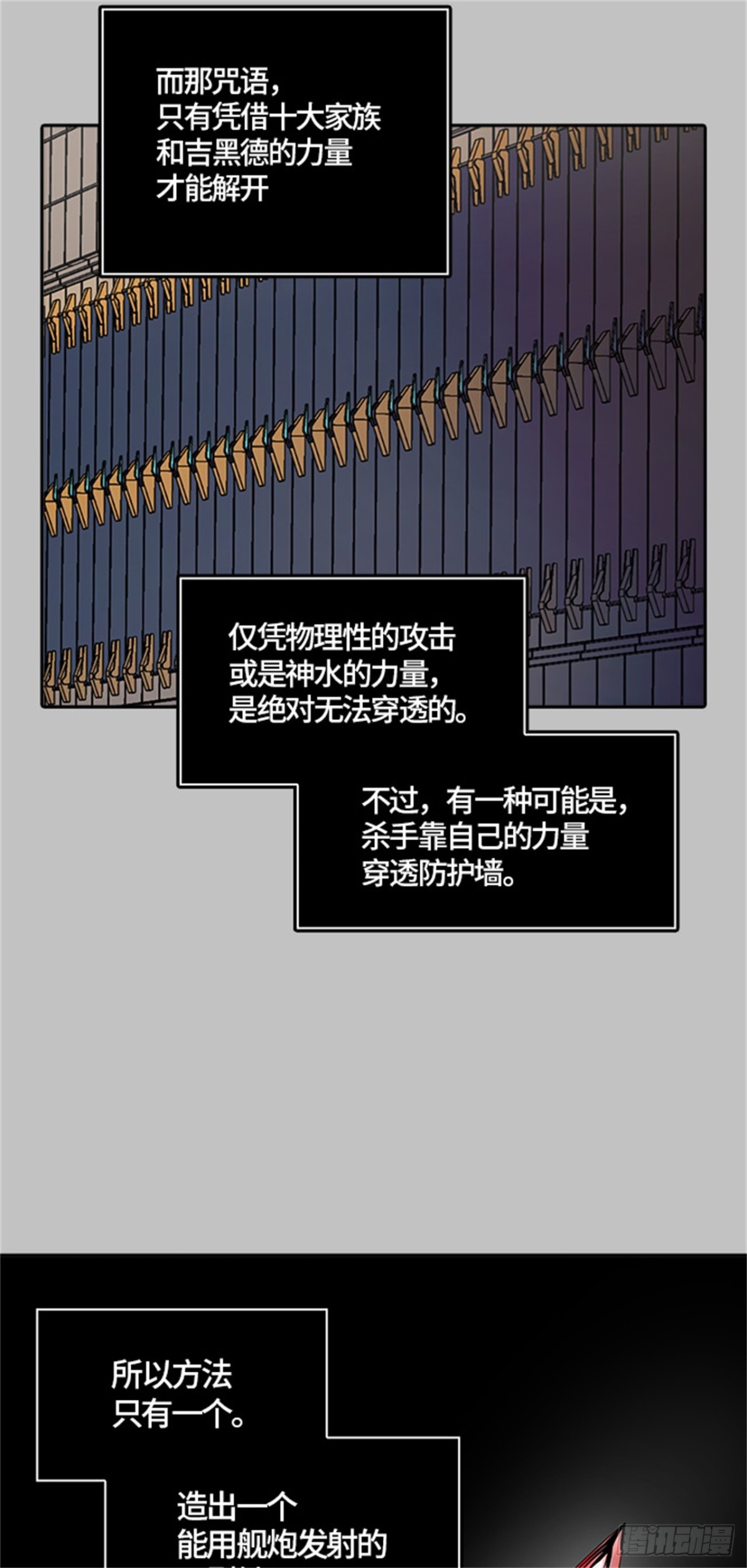 470.开战（2）(1/2)-第471话