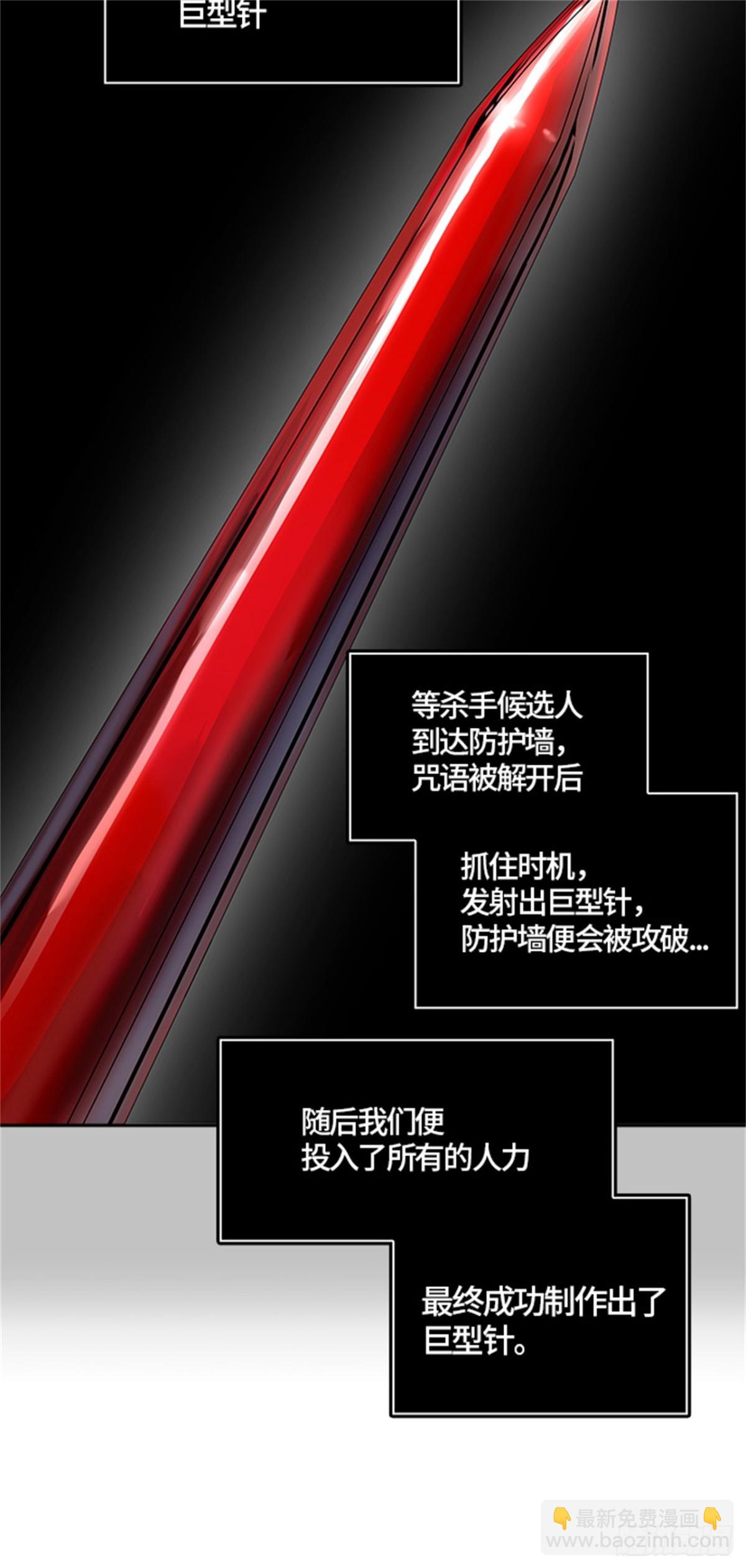470.开战（2）(1/2)-第471话