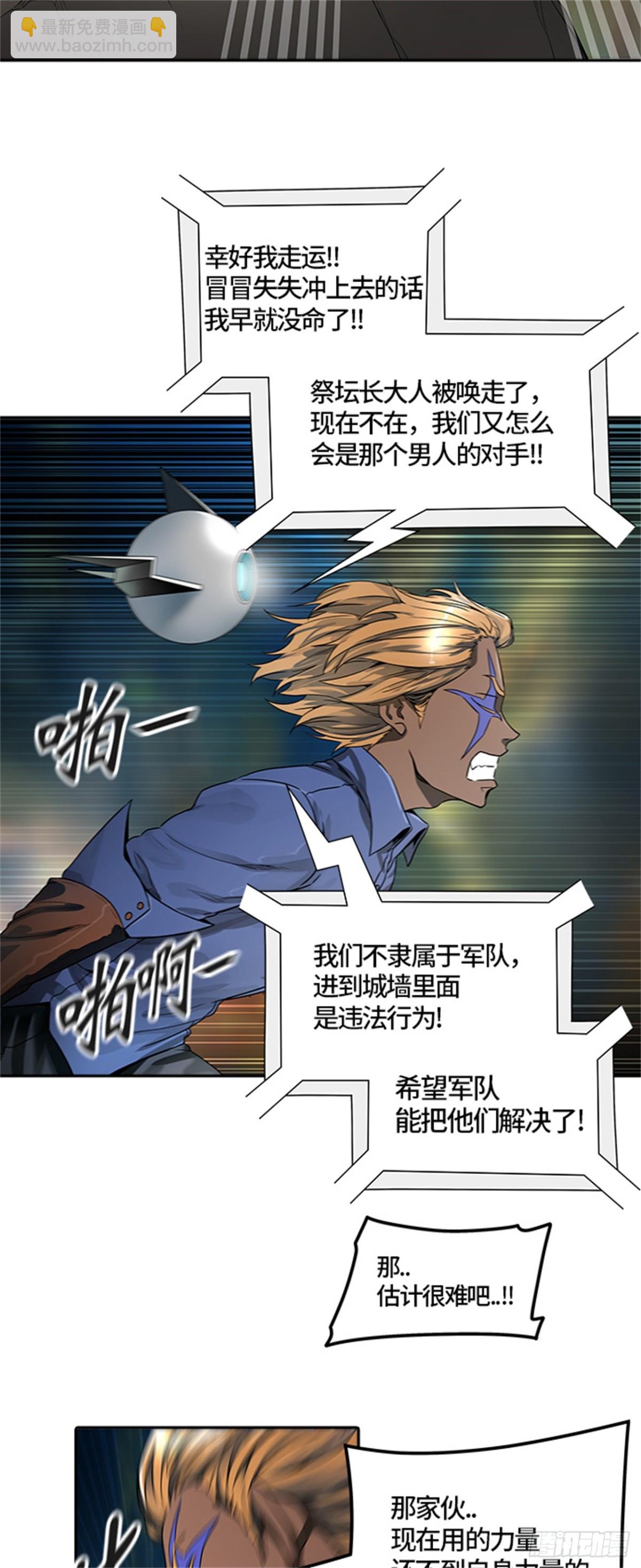 470.开战（2）(1/2)-第471话
