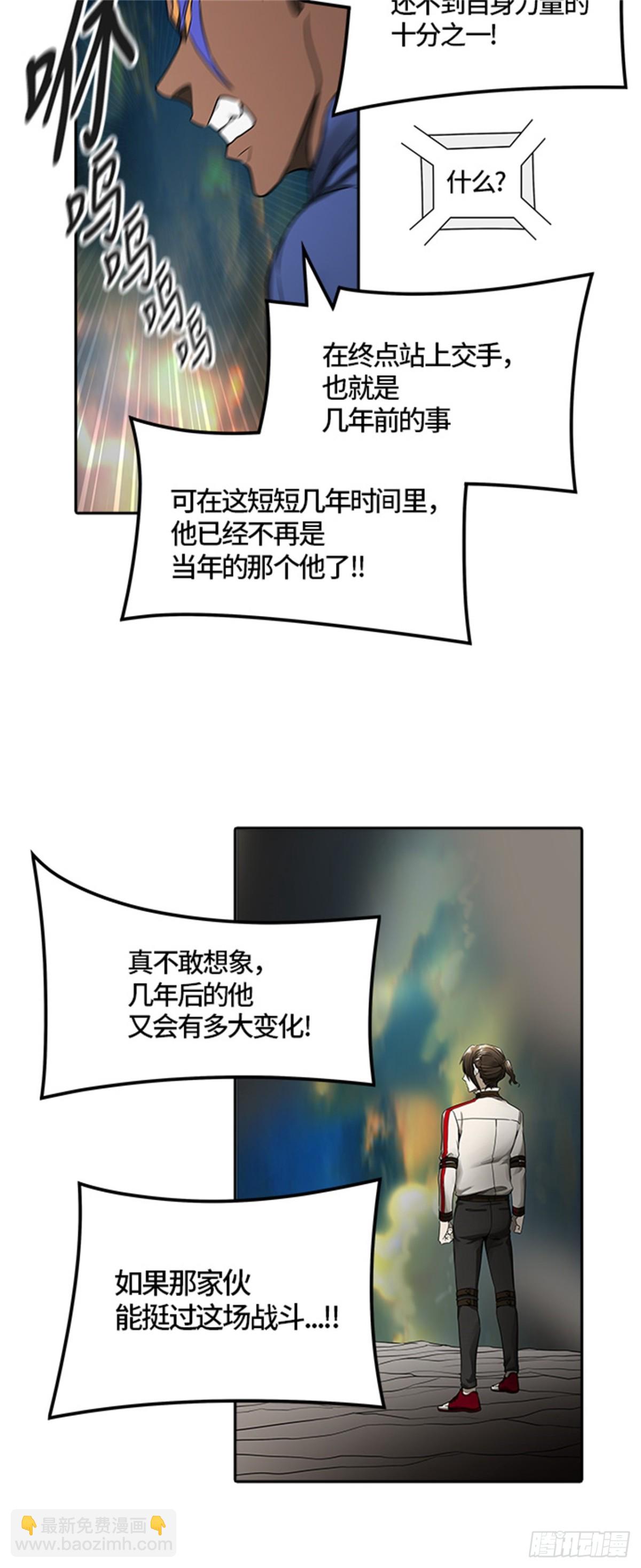 470.开战（2）(1/2)-第471话