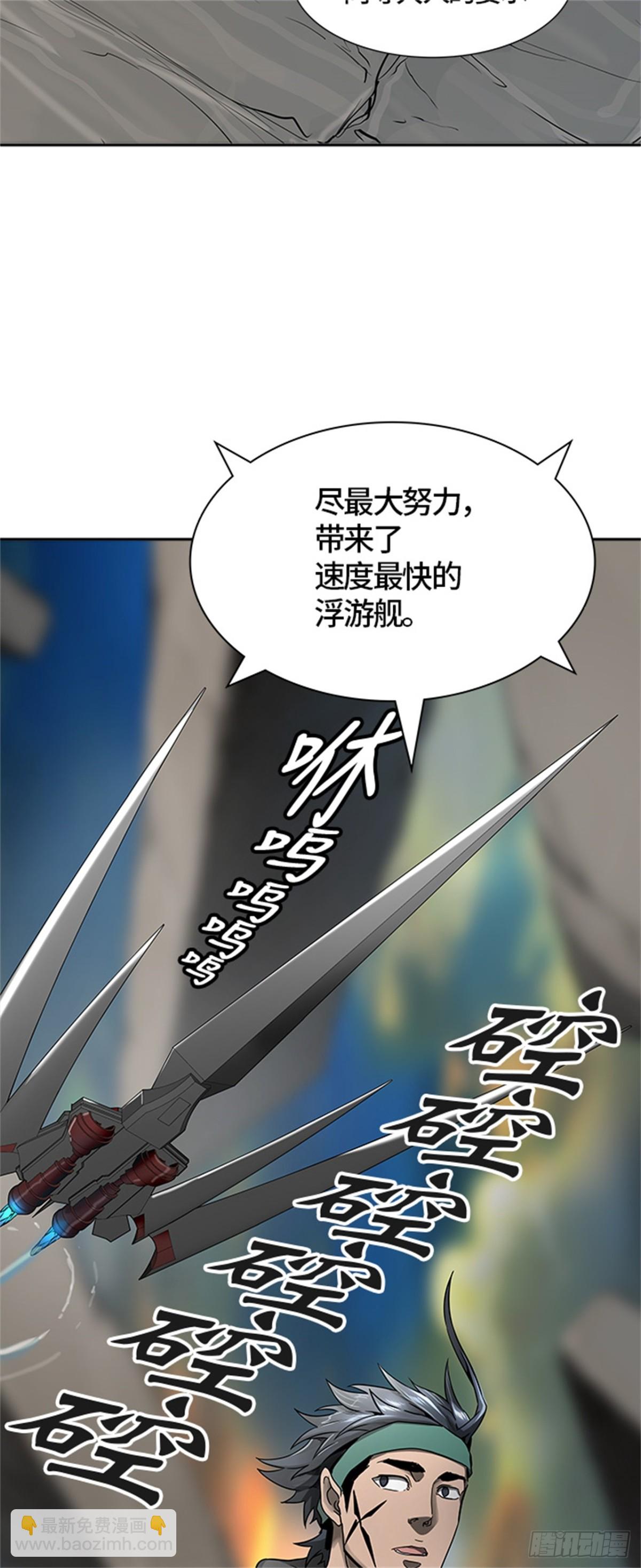 470.开战（2）(1/2)-第471话