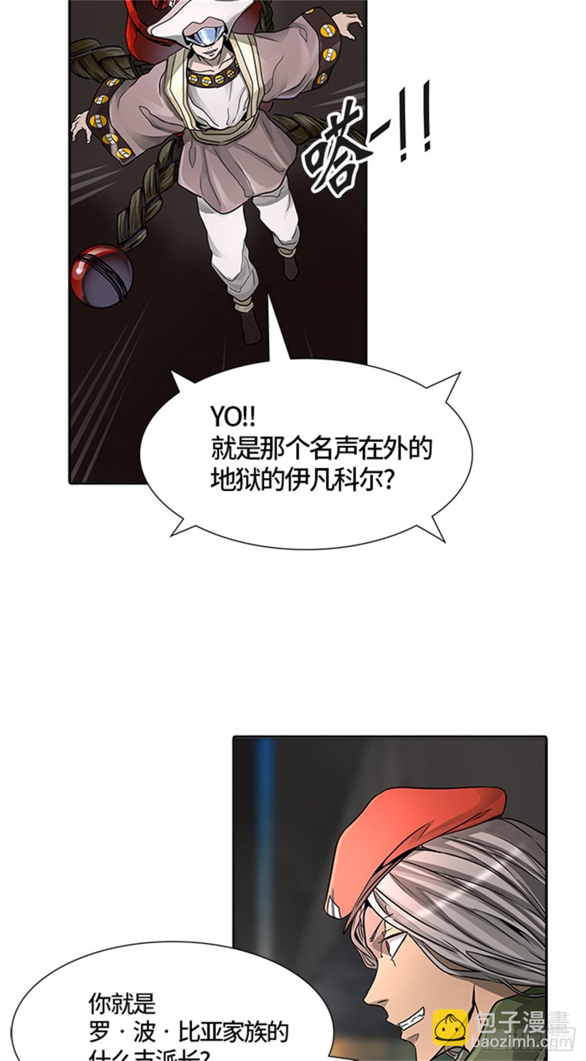 470.开战（2）(1/2)-第471话