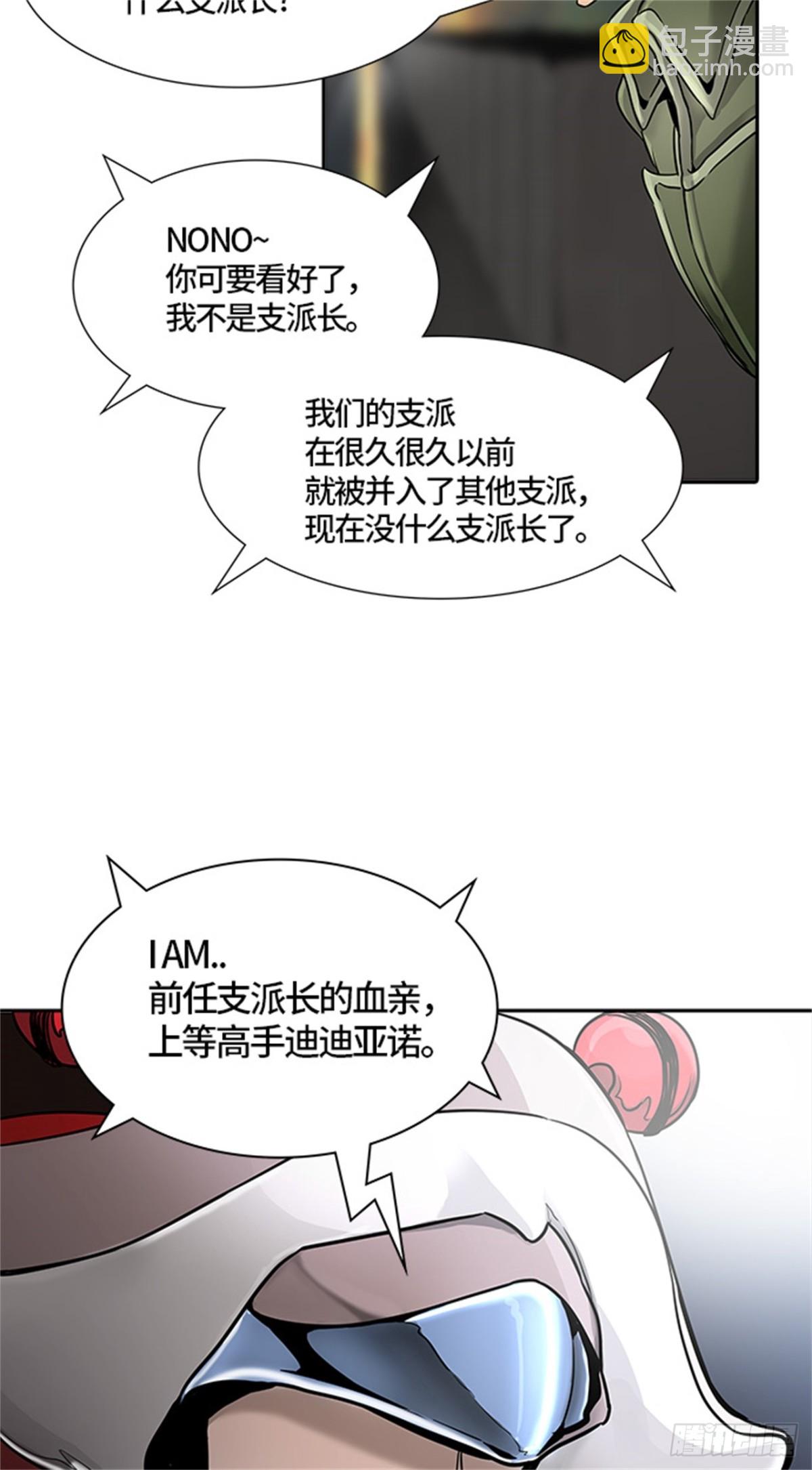 470.开战（2）(1/2)-第471话