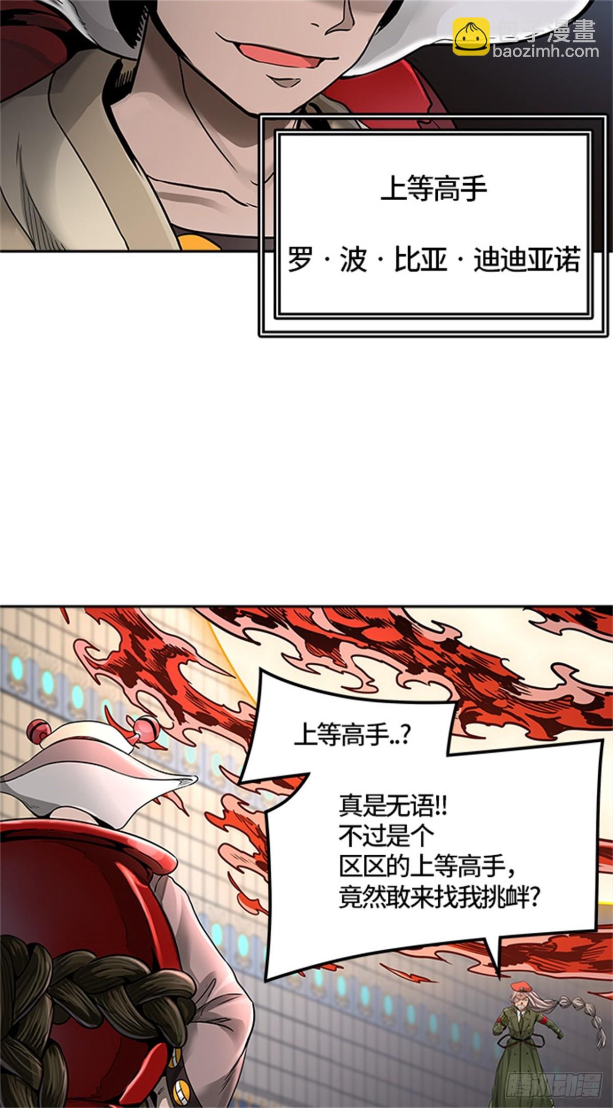 470.开战（2）(1/2)-第471话