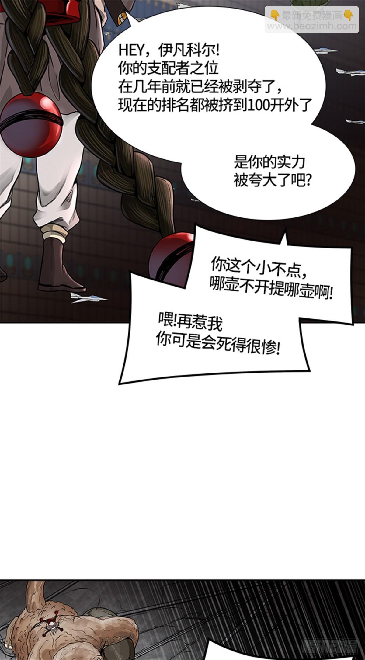 470.开战（2）(1/2)-第471话