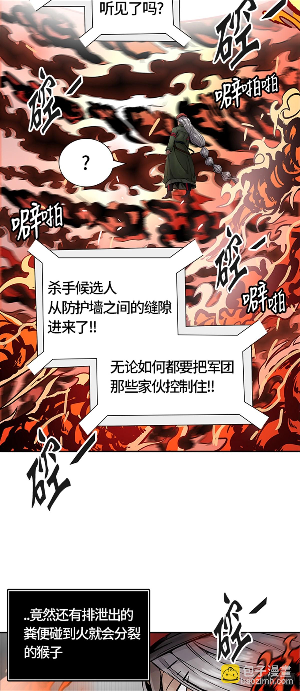 472.混战(1/3)-第473话
