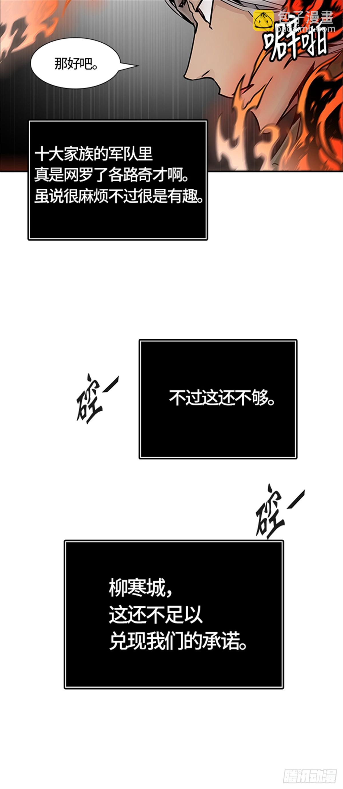 472.混战(1/3)-第473话