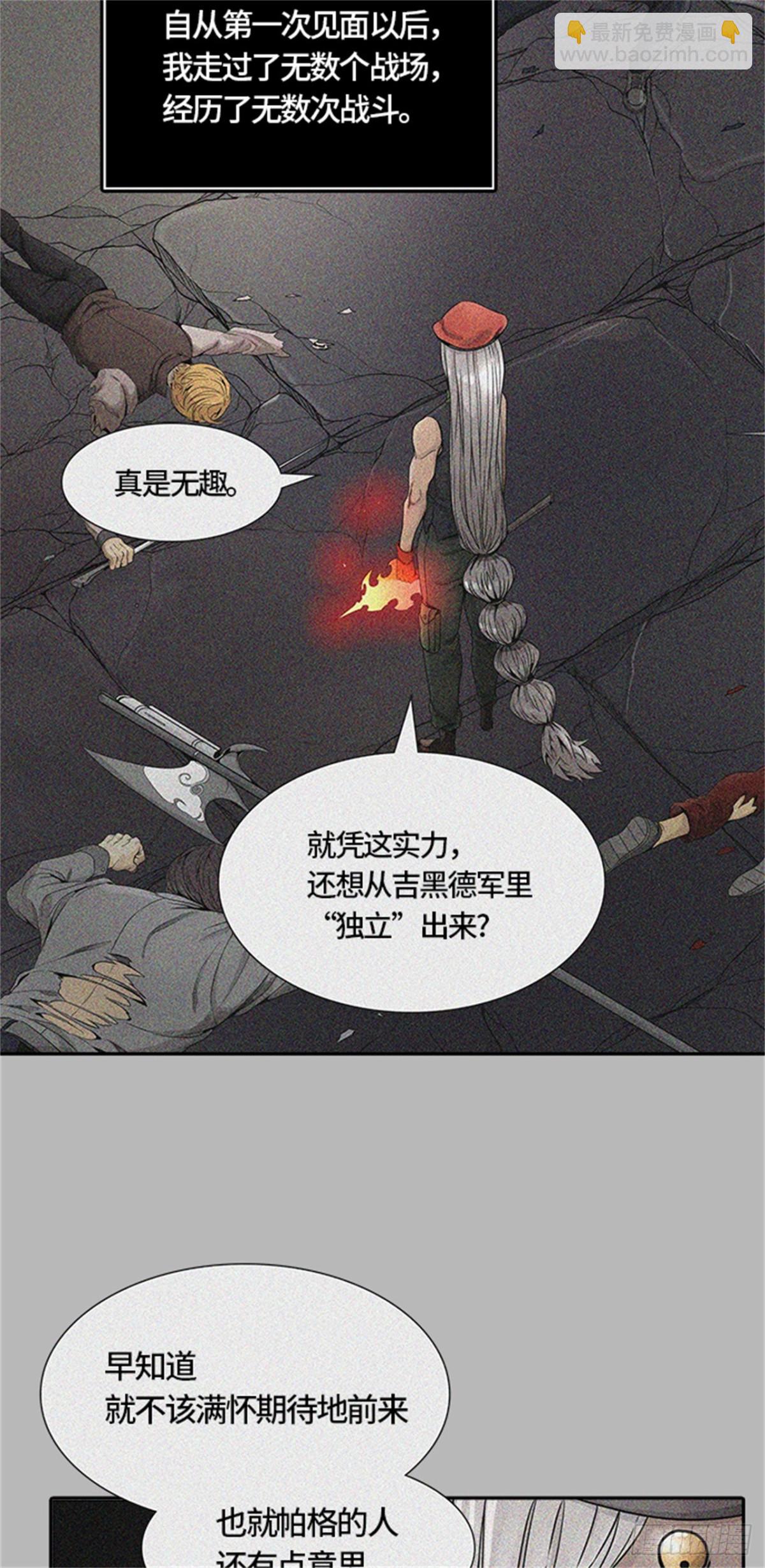 472.混战(1/3)-第473话