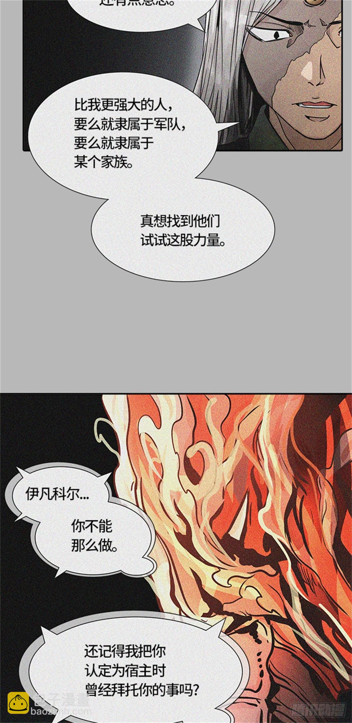 472.混战(1/3)-第473话