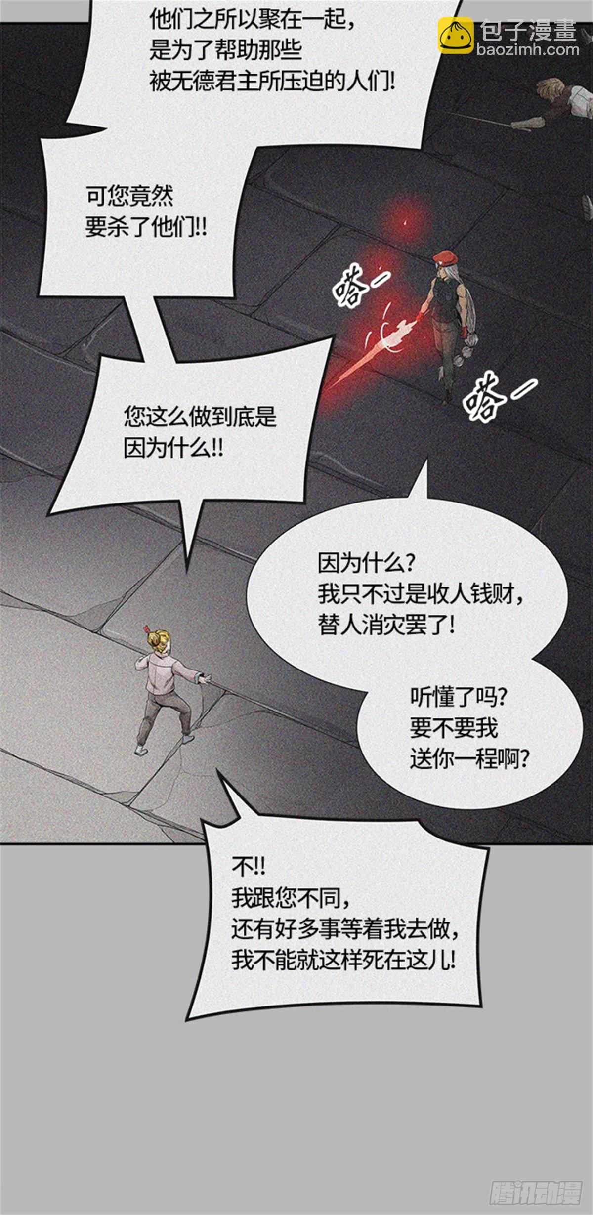 472.混战(1/3)-第473话