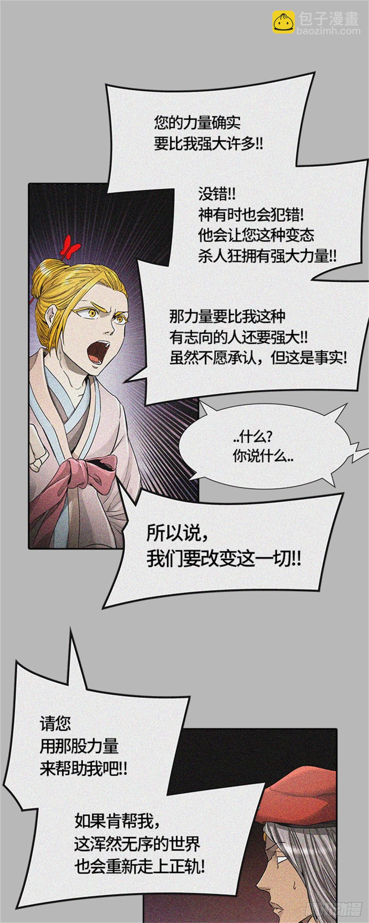472.混战(1/3)-第473话