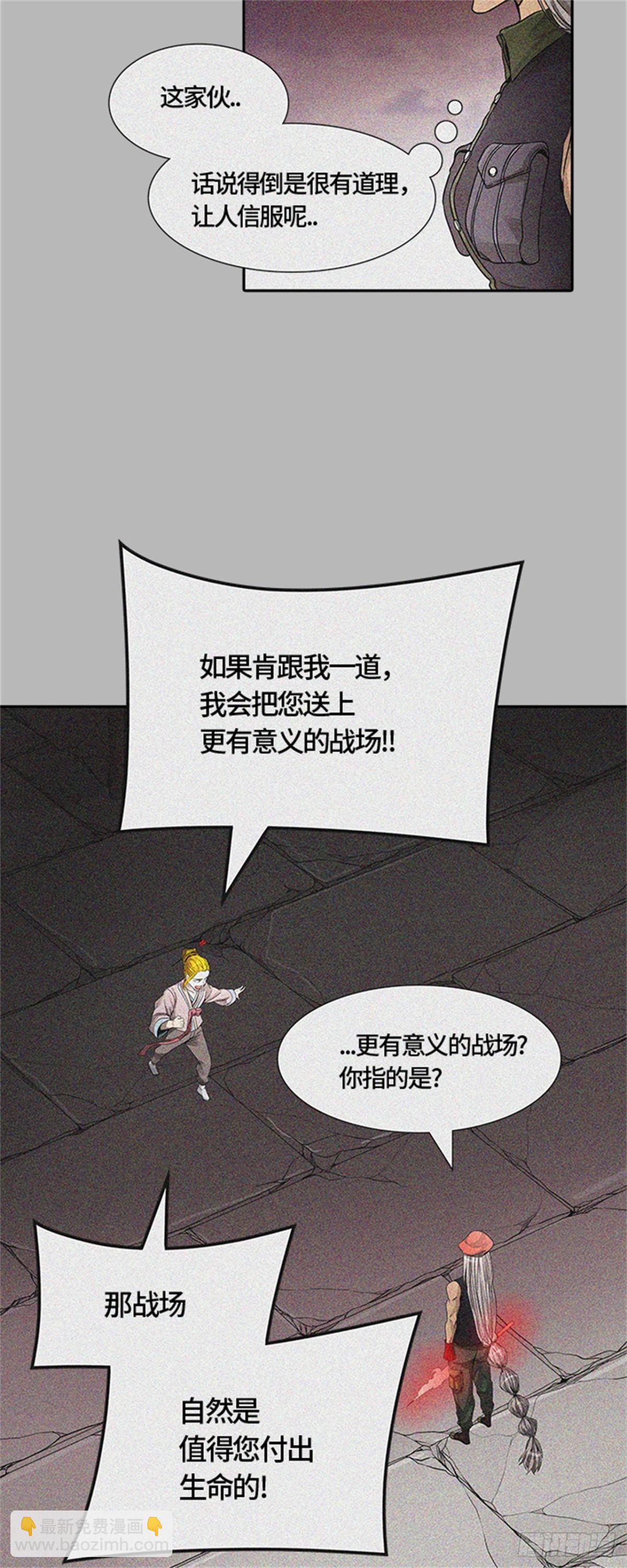 472.混战(1/3)-第473话