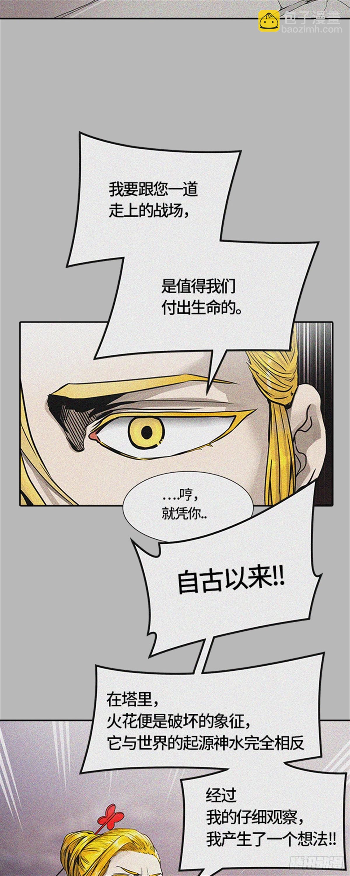472.混战(1/3)-第473话