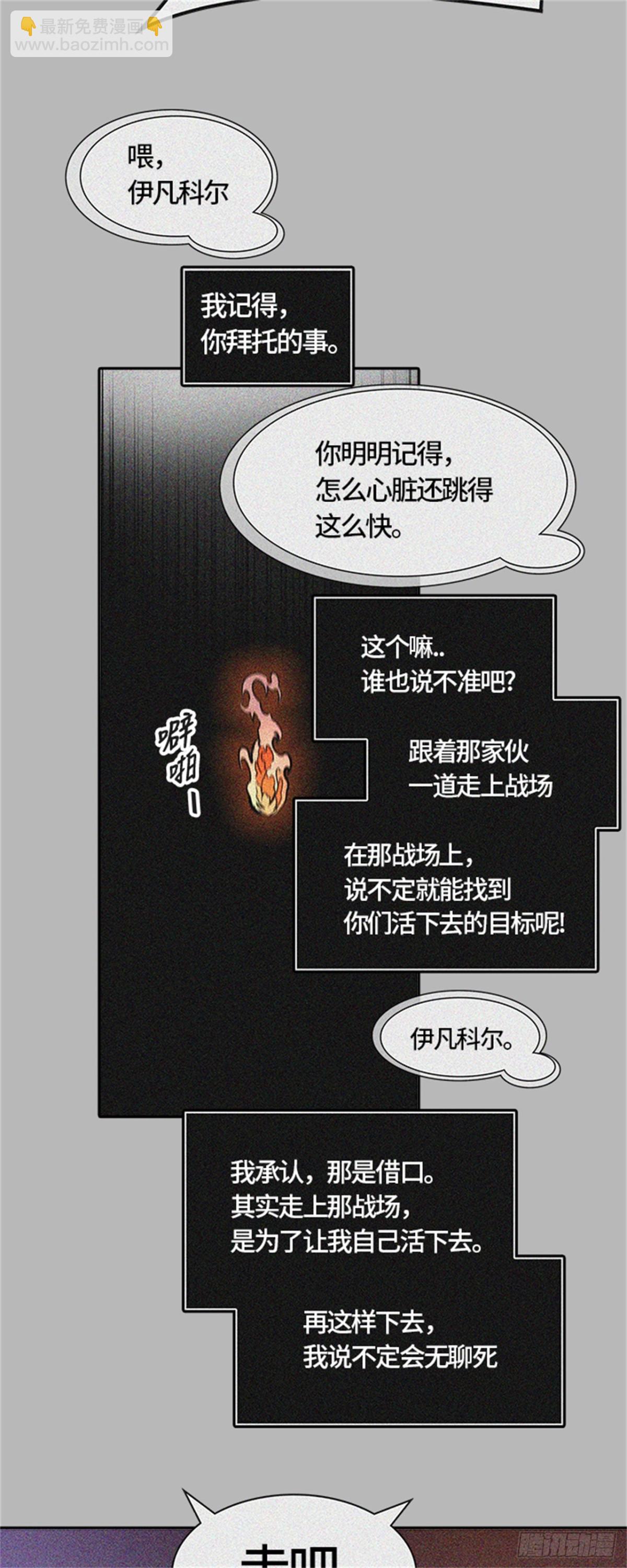472.混战(1/3)-第473话