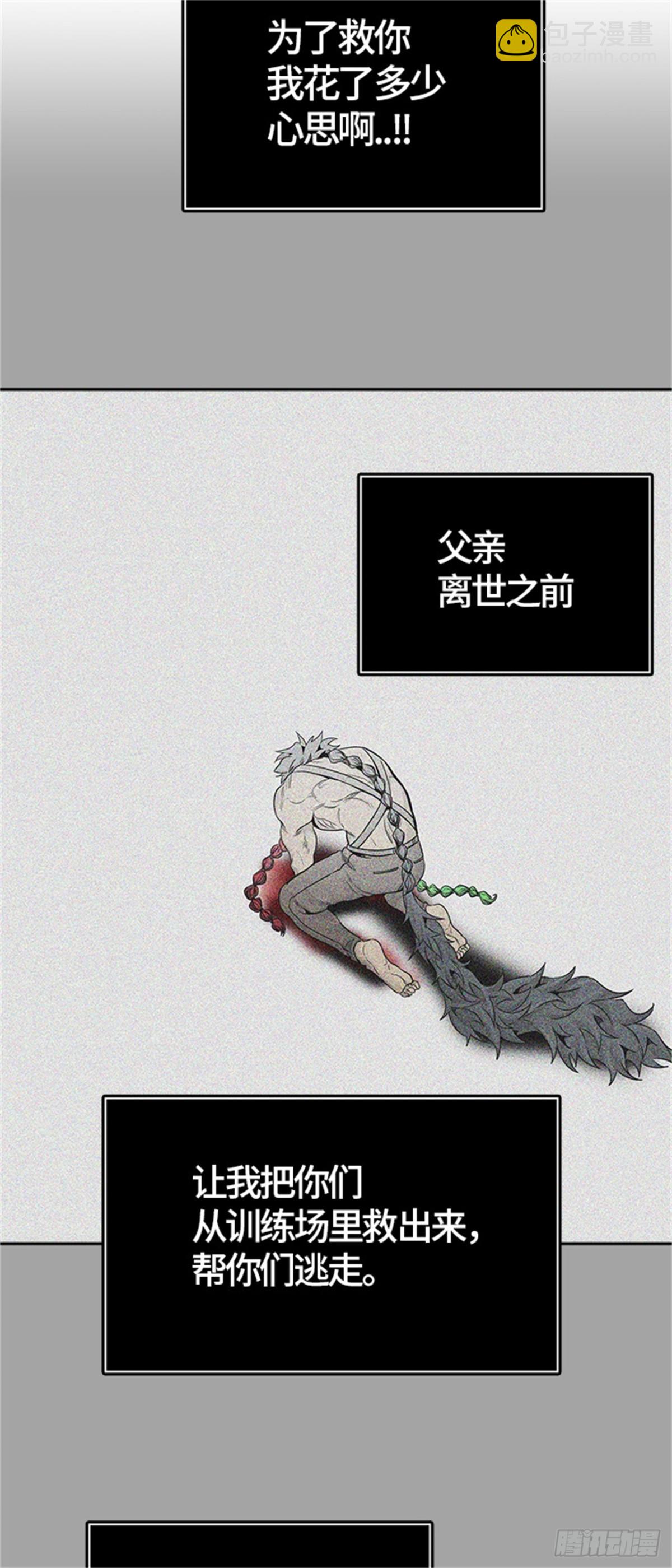 474.混战（3）(1/3)-第475话