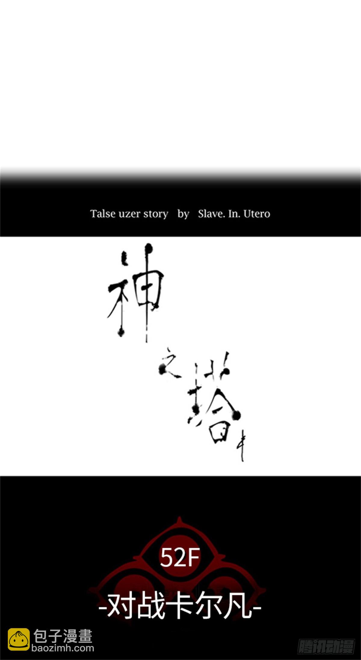 476.对战卡尔凡(1/3)-第477话