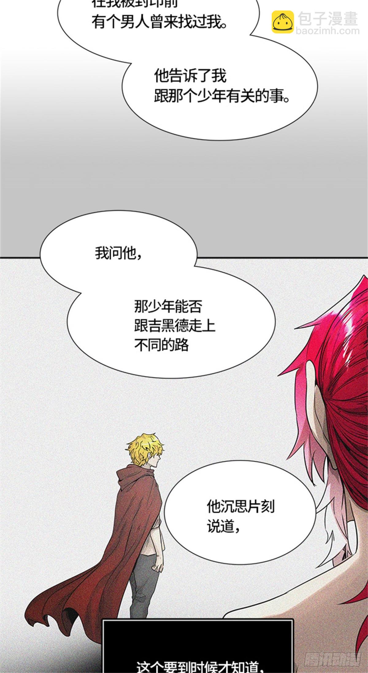 476.对战卡尔凡(1/3)-第477话