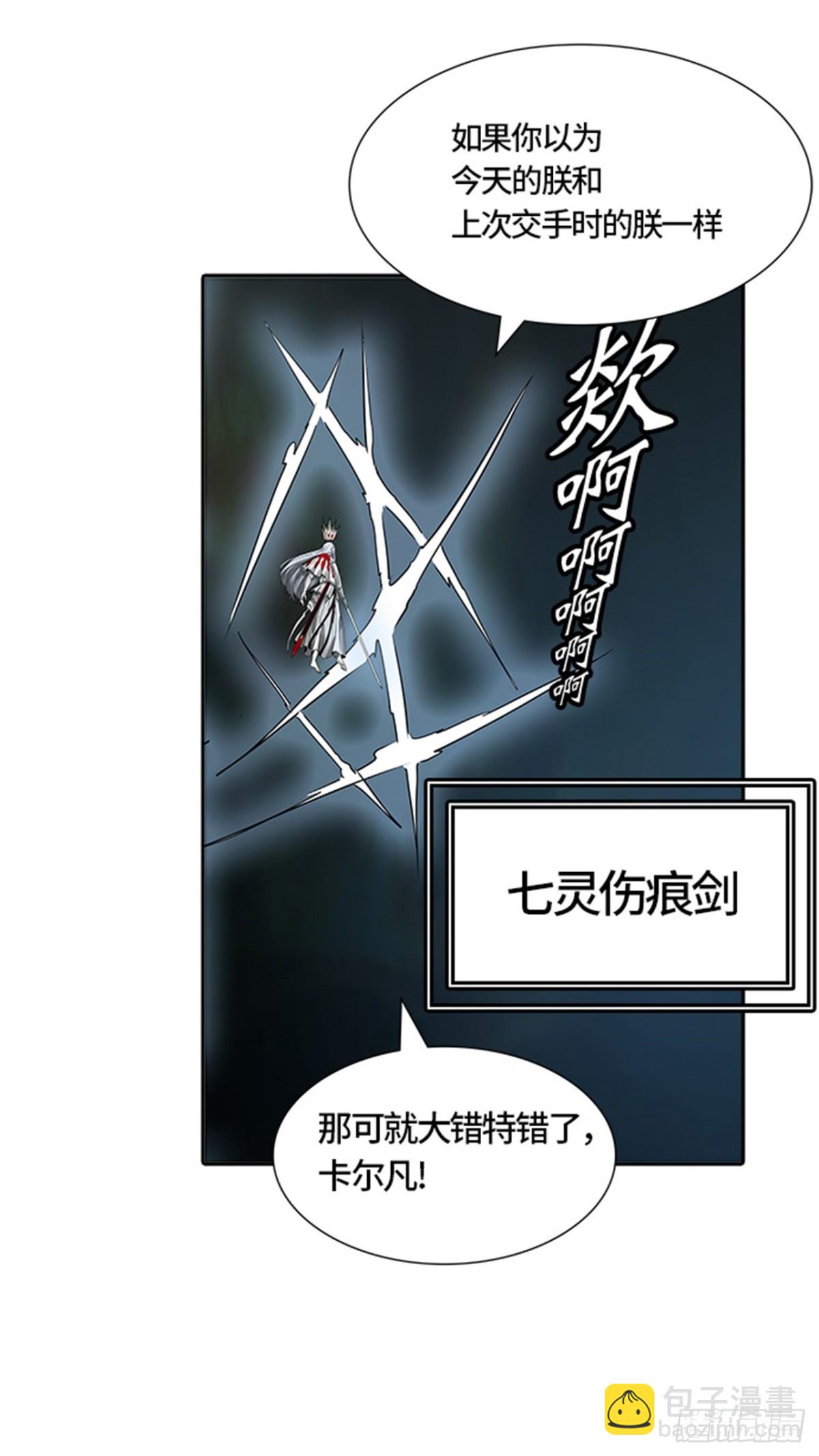478.对战卡尔凡（3）(1/3)-第479话