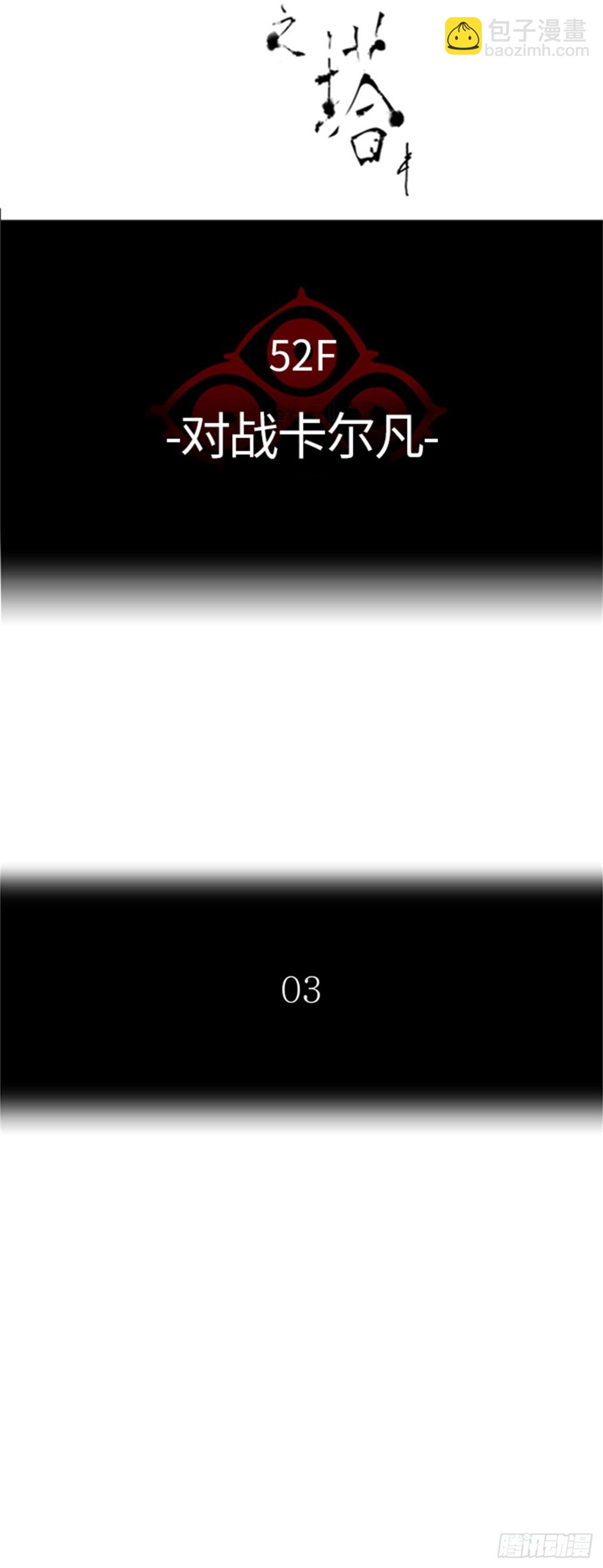 478.对战卡尔凡（3）(1/3)-第479话