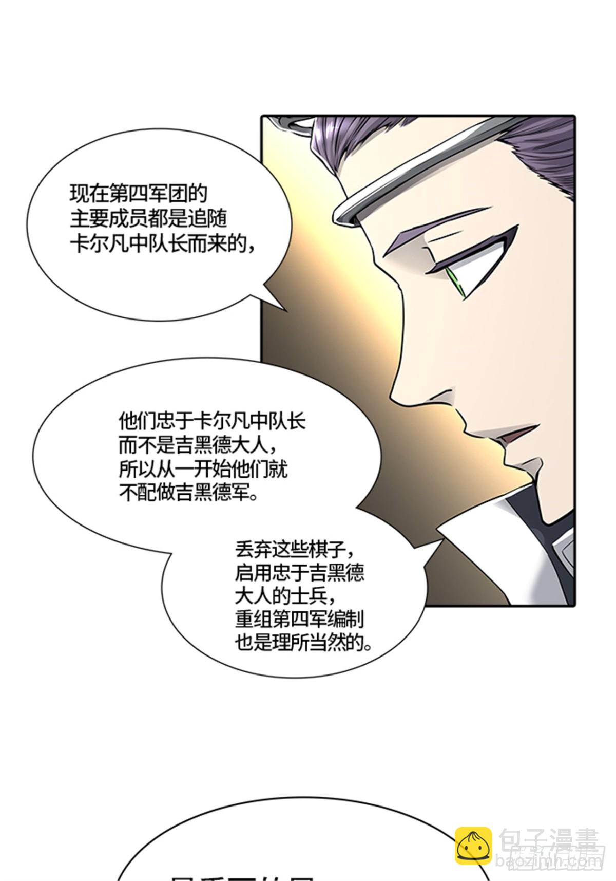 480.对战卡尔凡（5）(1/2)-第481话