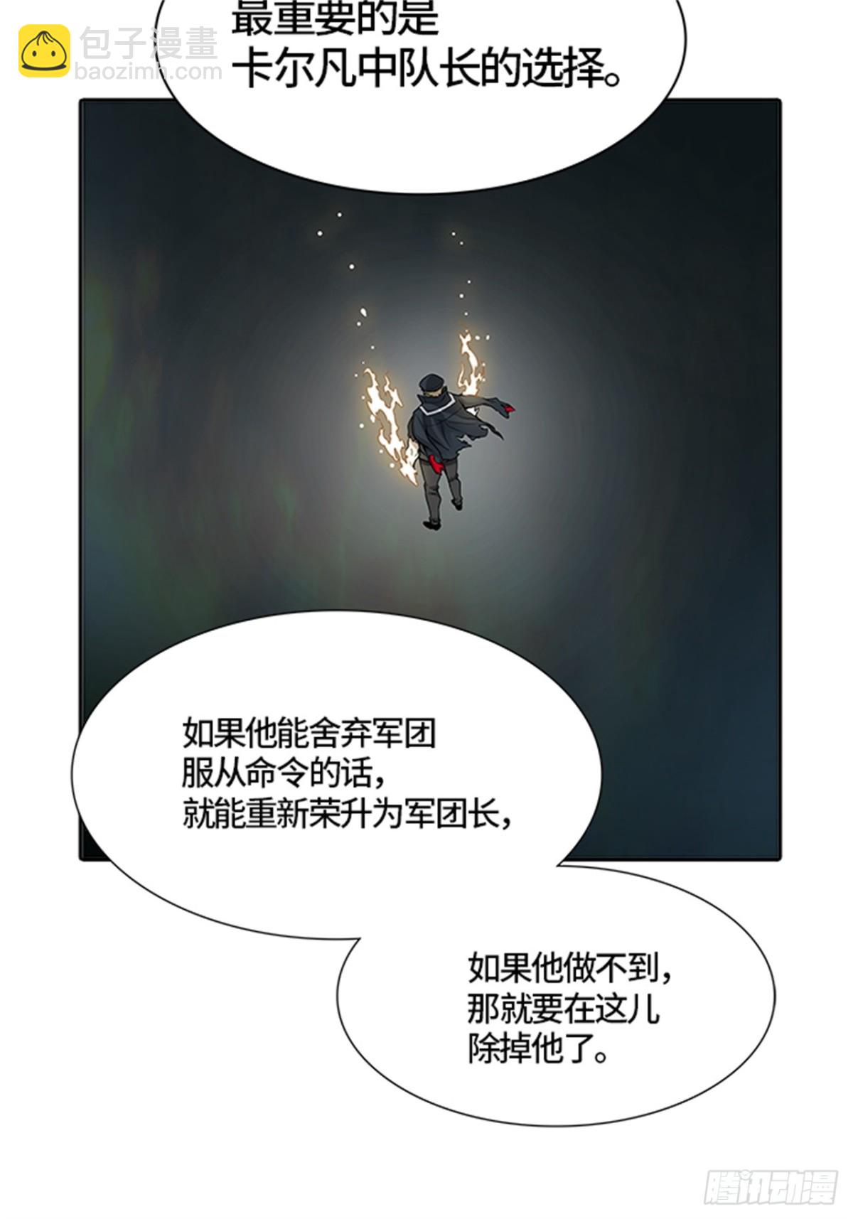 480.对战卡尔凡（5）(1/2)-第481话