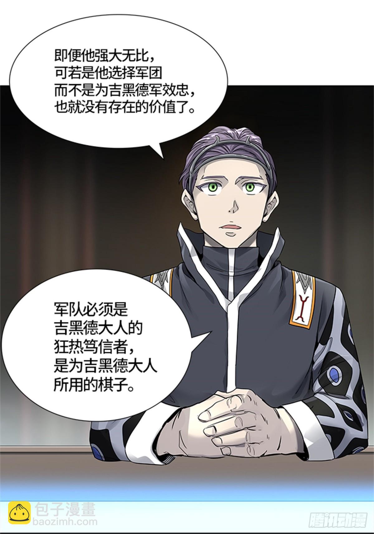 480.对战卡尔凡（5）(1/2)-第481话