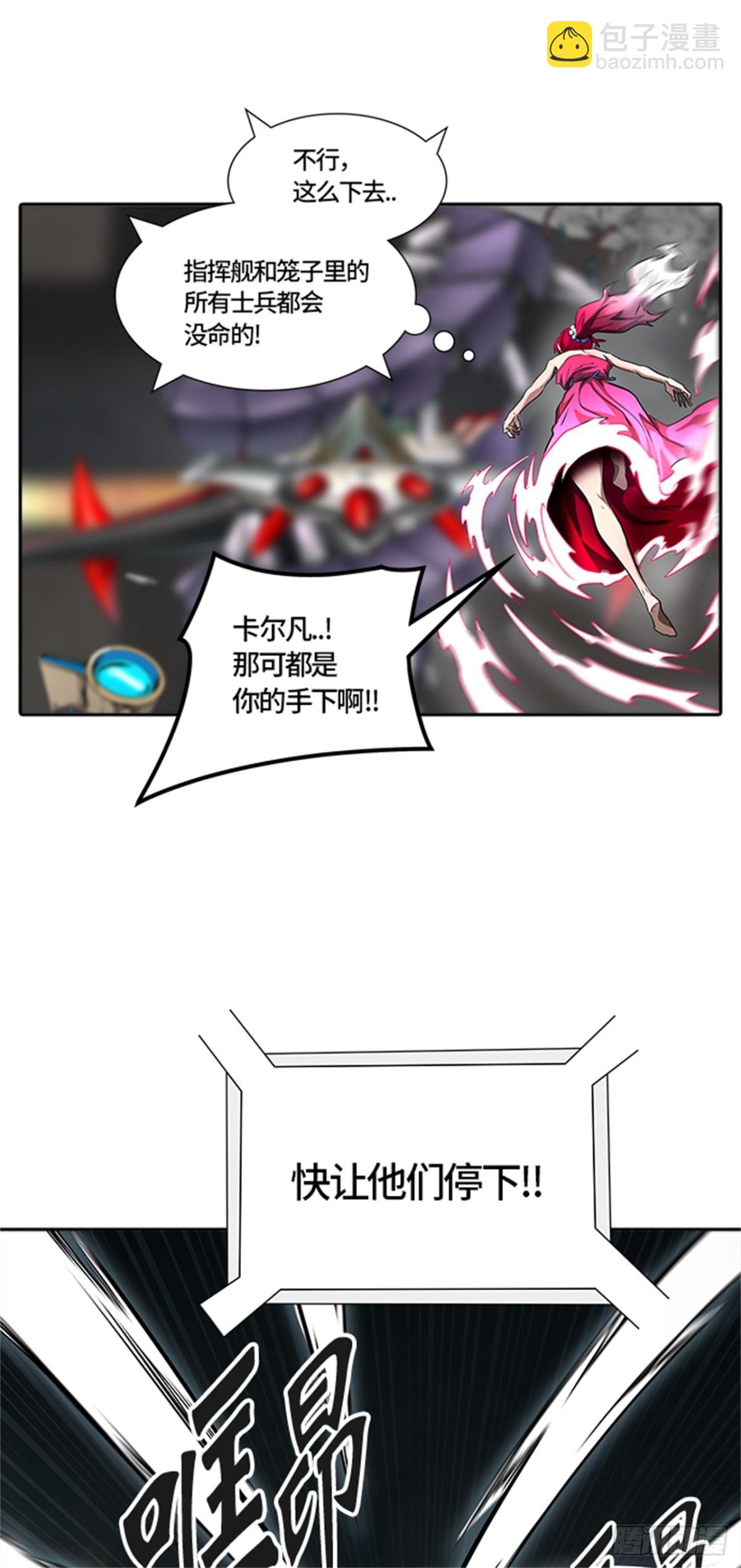 480.对战卡尔凡（5）(1/2)-第481话