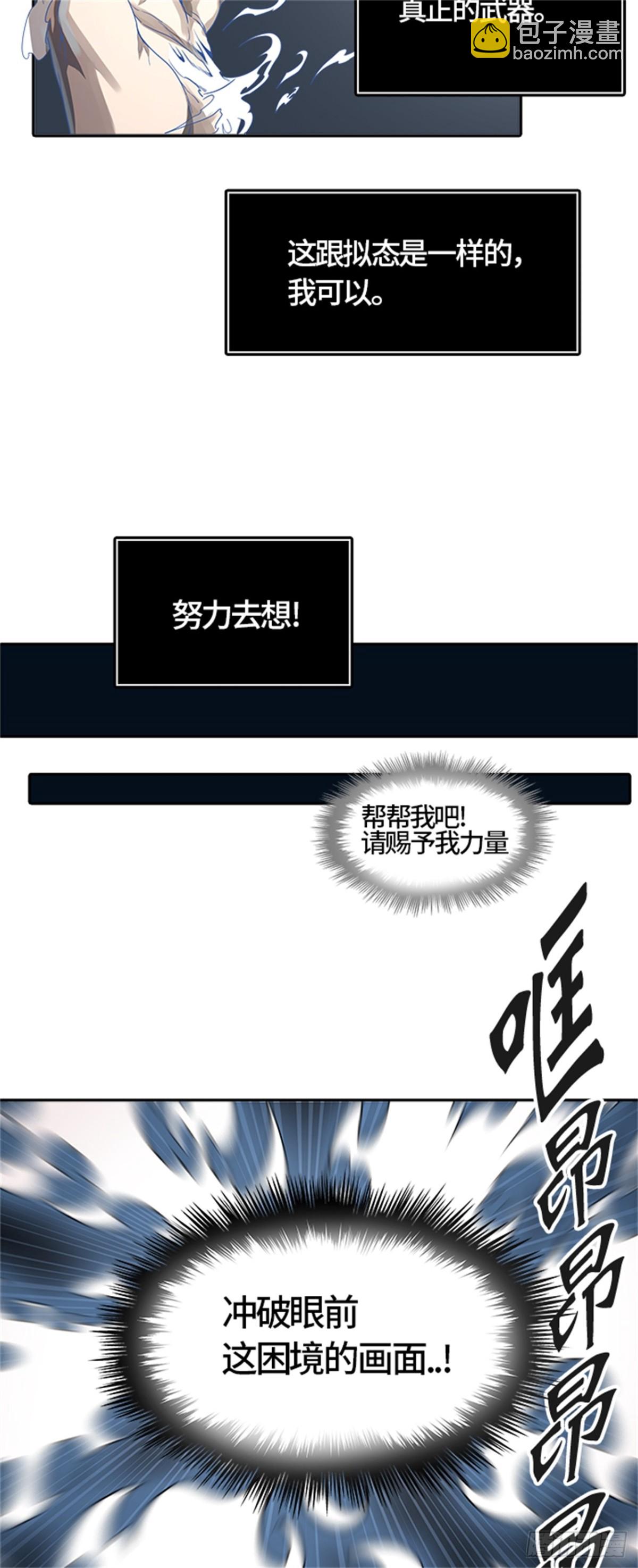 480.对战卡尔凡（5）(1/2)-第481话