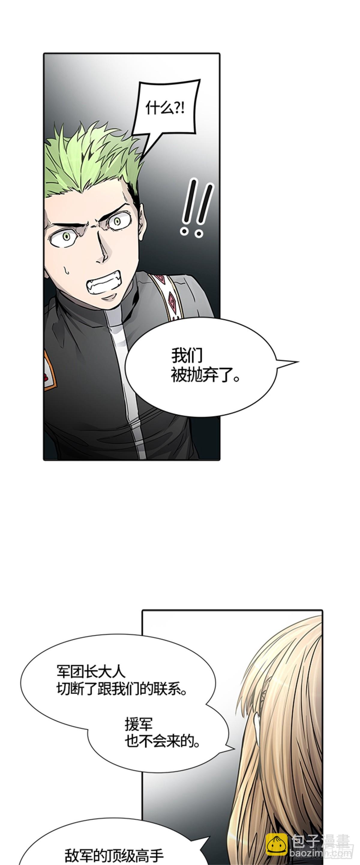482.对战卡尔凡（7）(1/2)-第483话