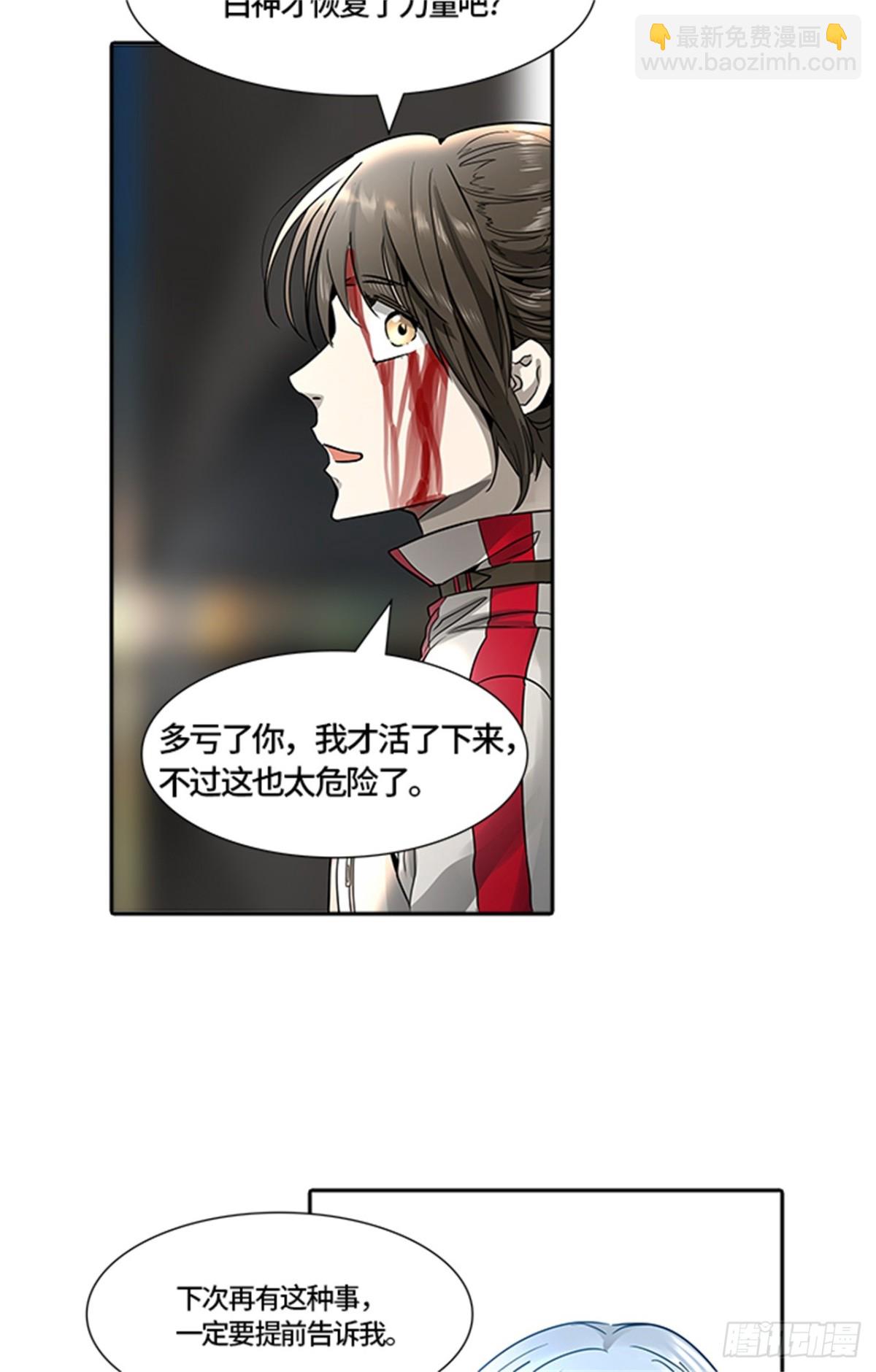 482.对战卡尔凡（7）(1/2)-第483话