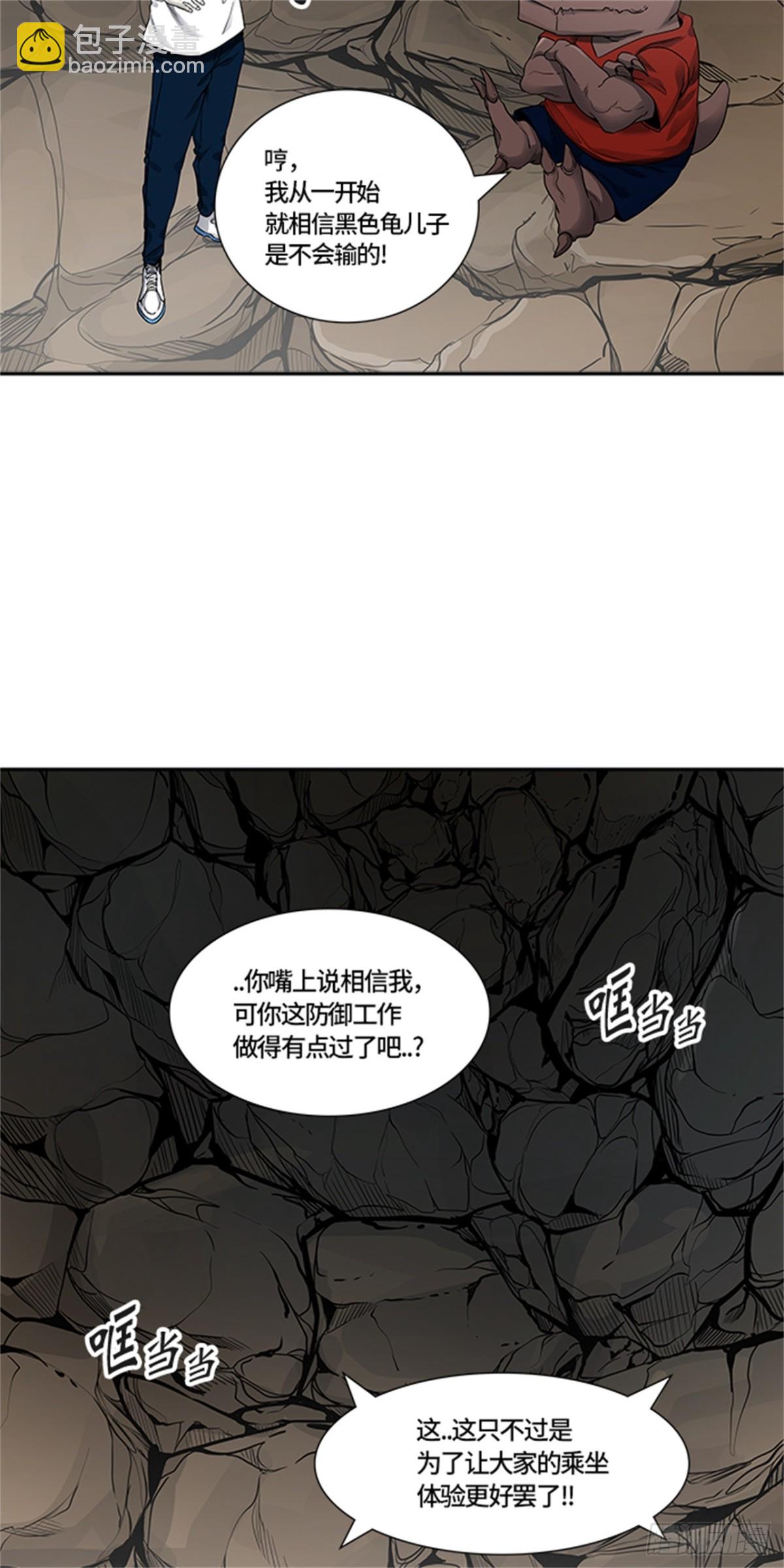 482.对战卡尔凡（7）(1/2)-第483话