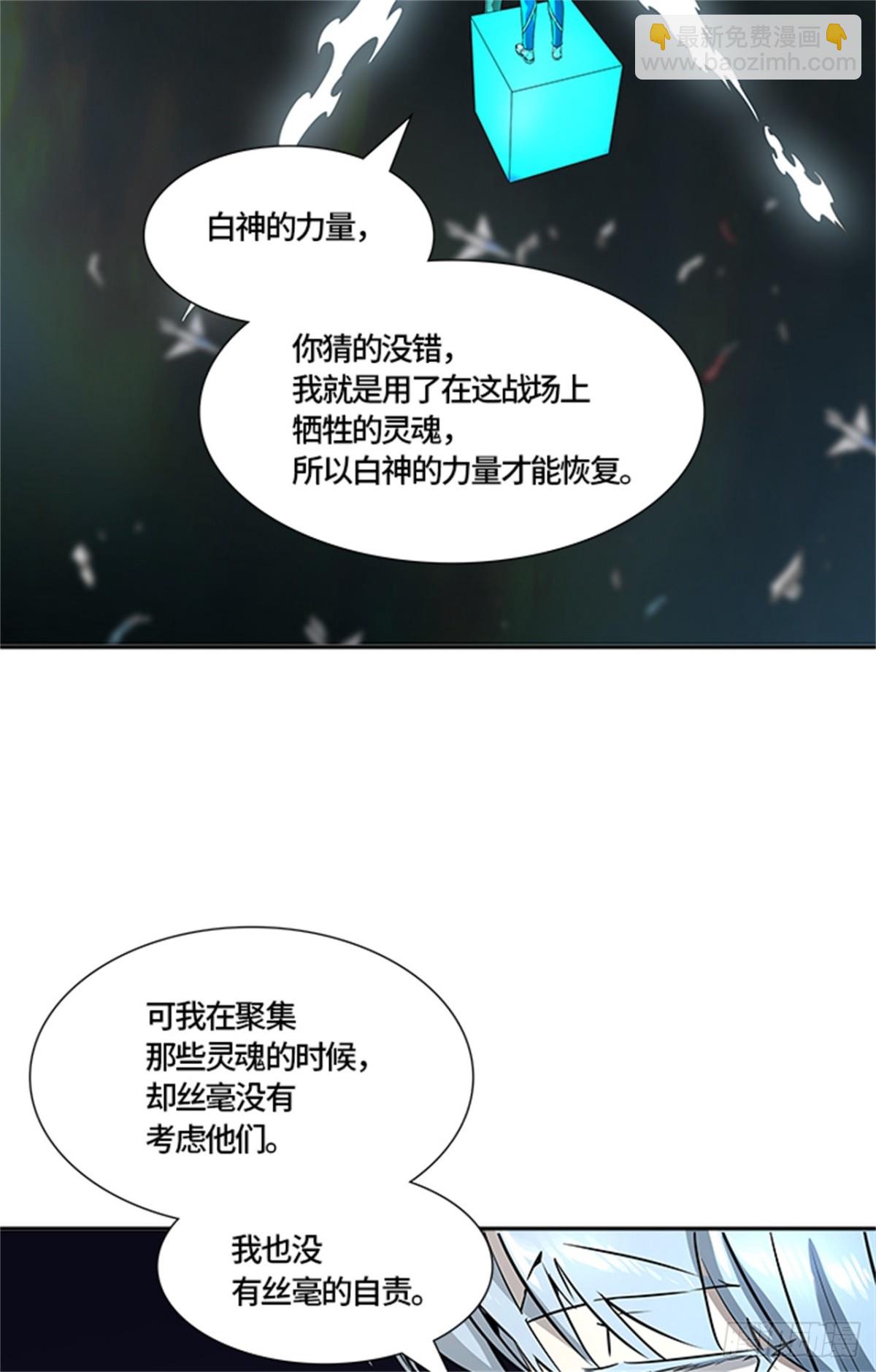 482.对战卡尔凡（7）(1/2)-第483话