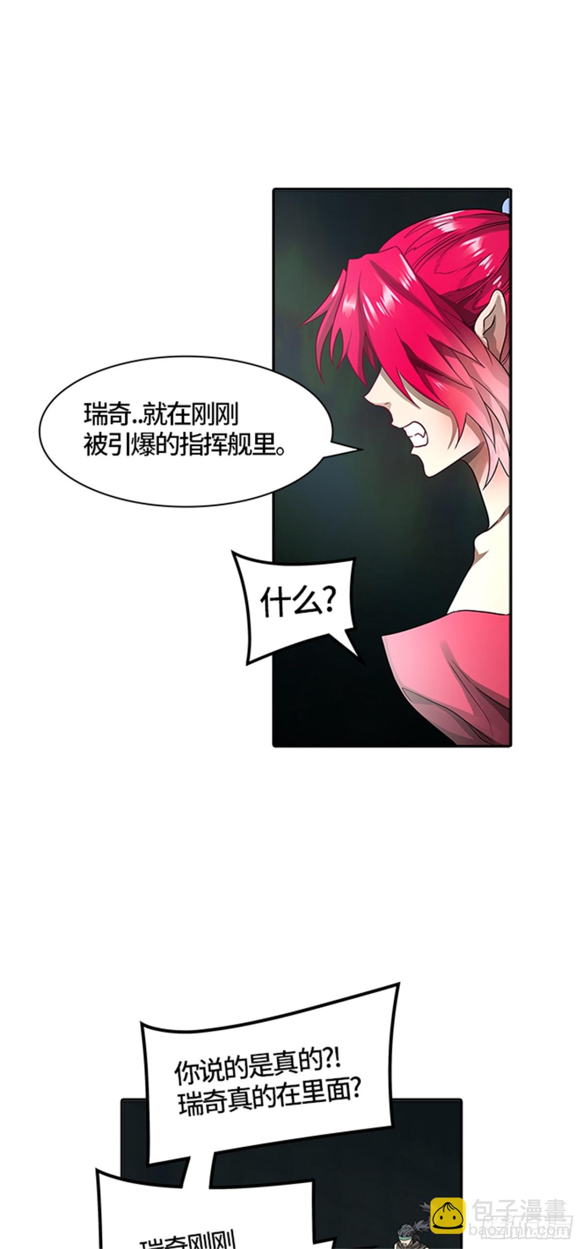 482.对战卡尔凡（7）(1/2)-第483话