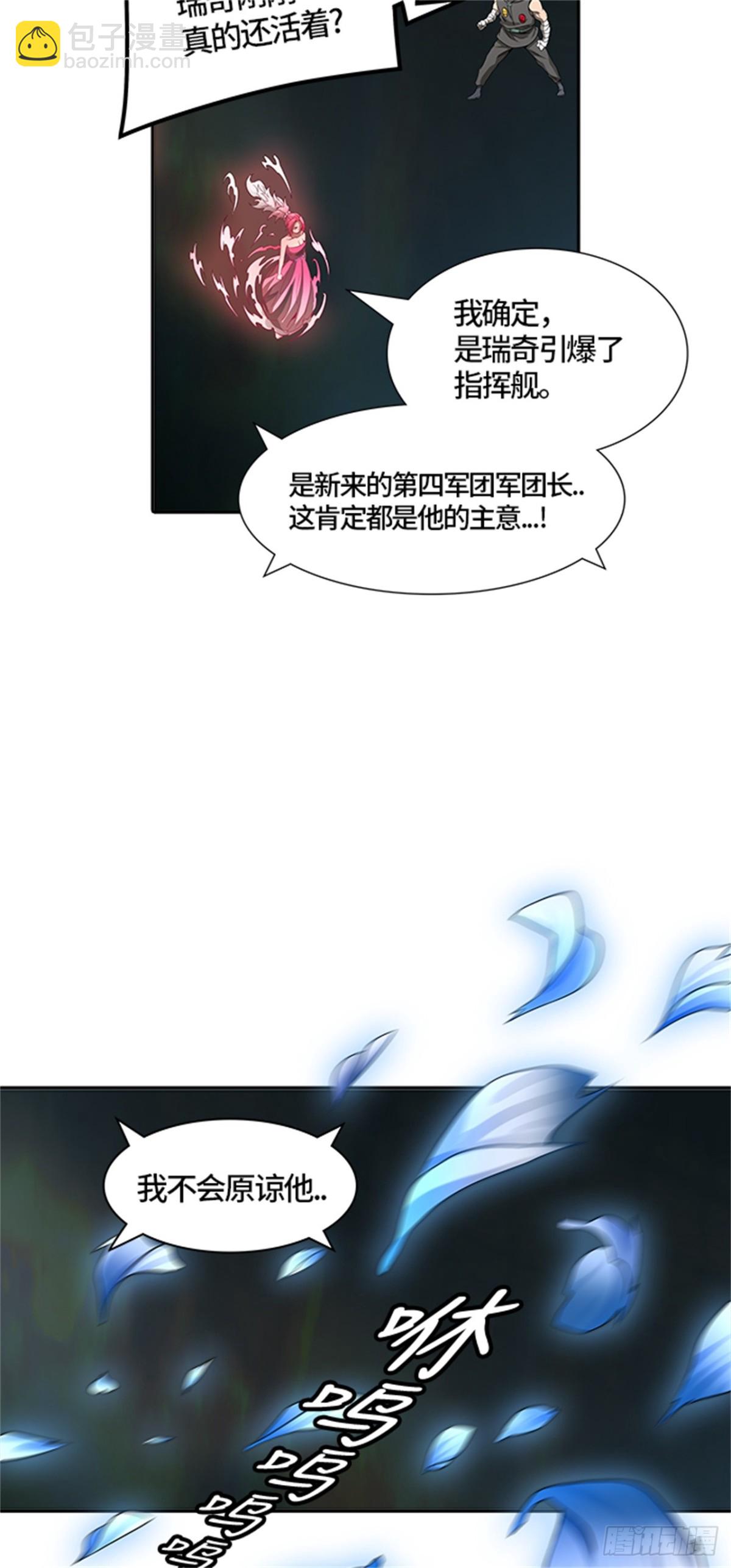 482.对战卡尔凡（7）(1/2)-第483话