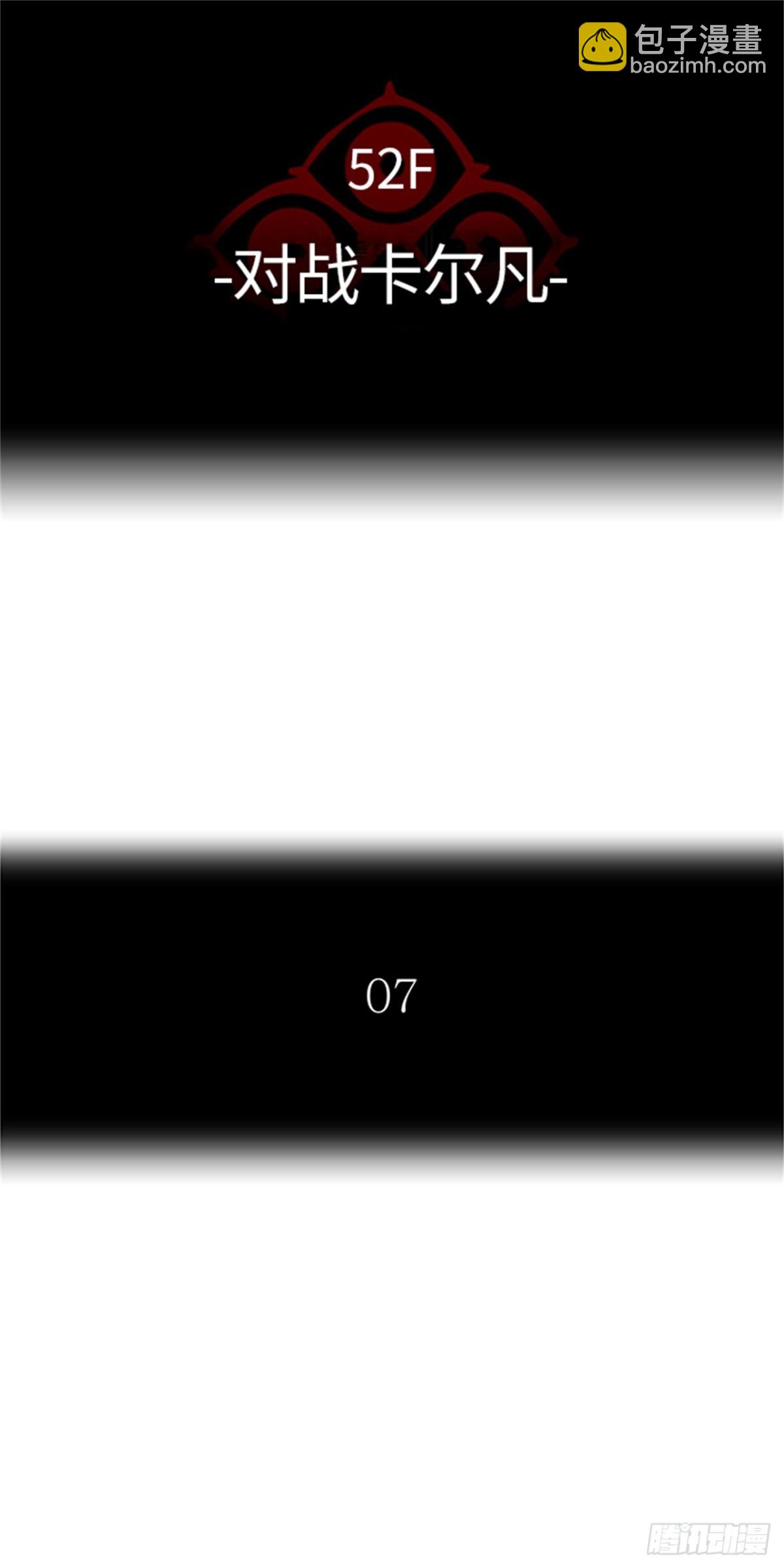 482.对战卡尔凡（7）(1/2)-第483话