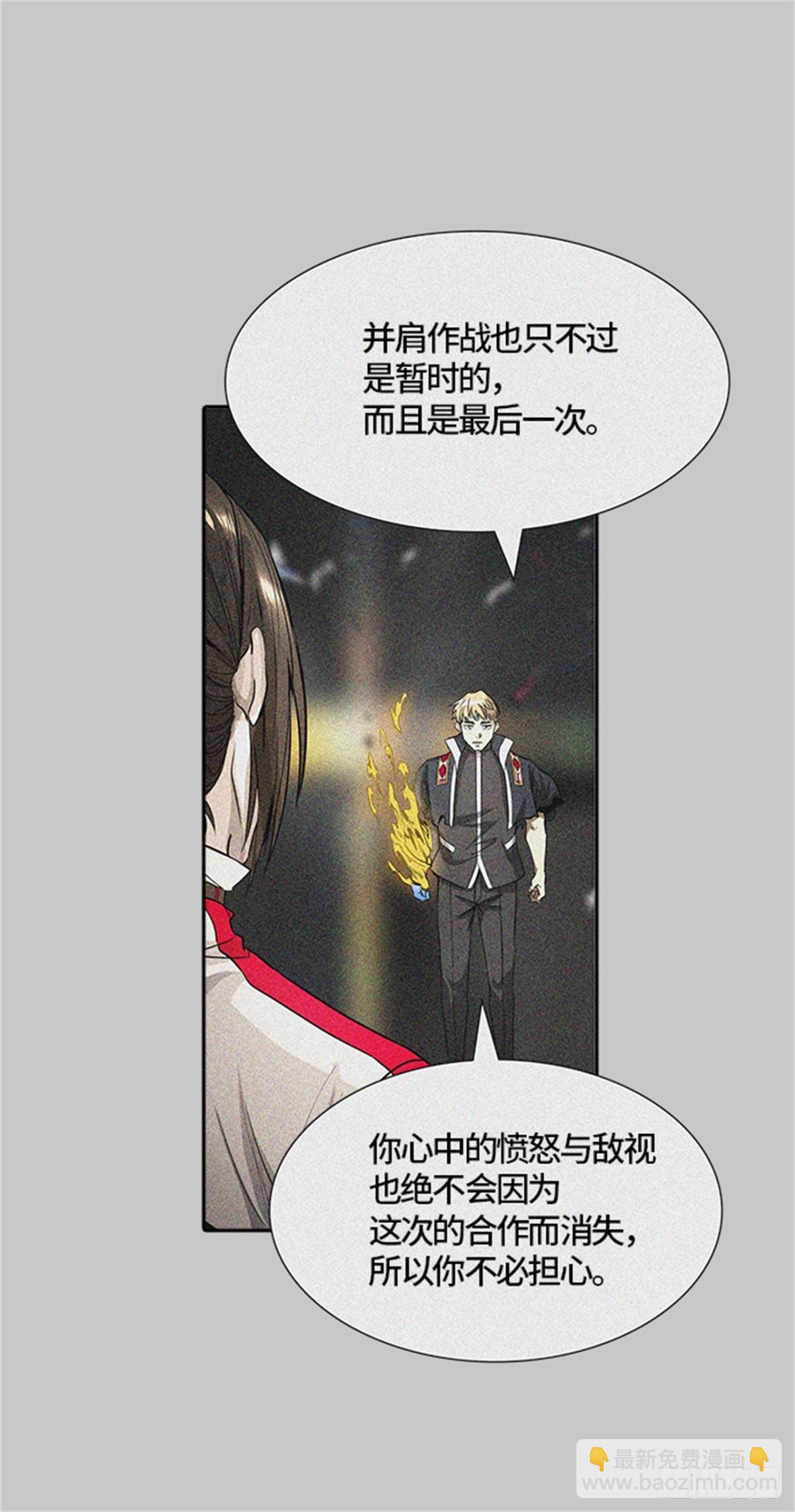 484.第二层防护墙（2）(1/3)-第485话