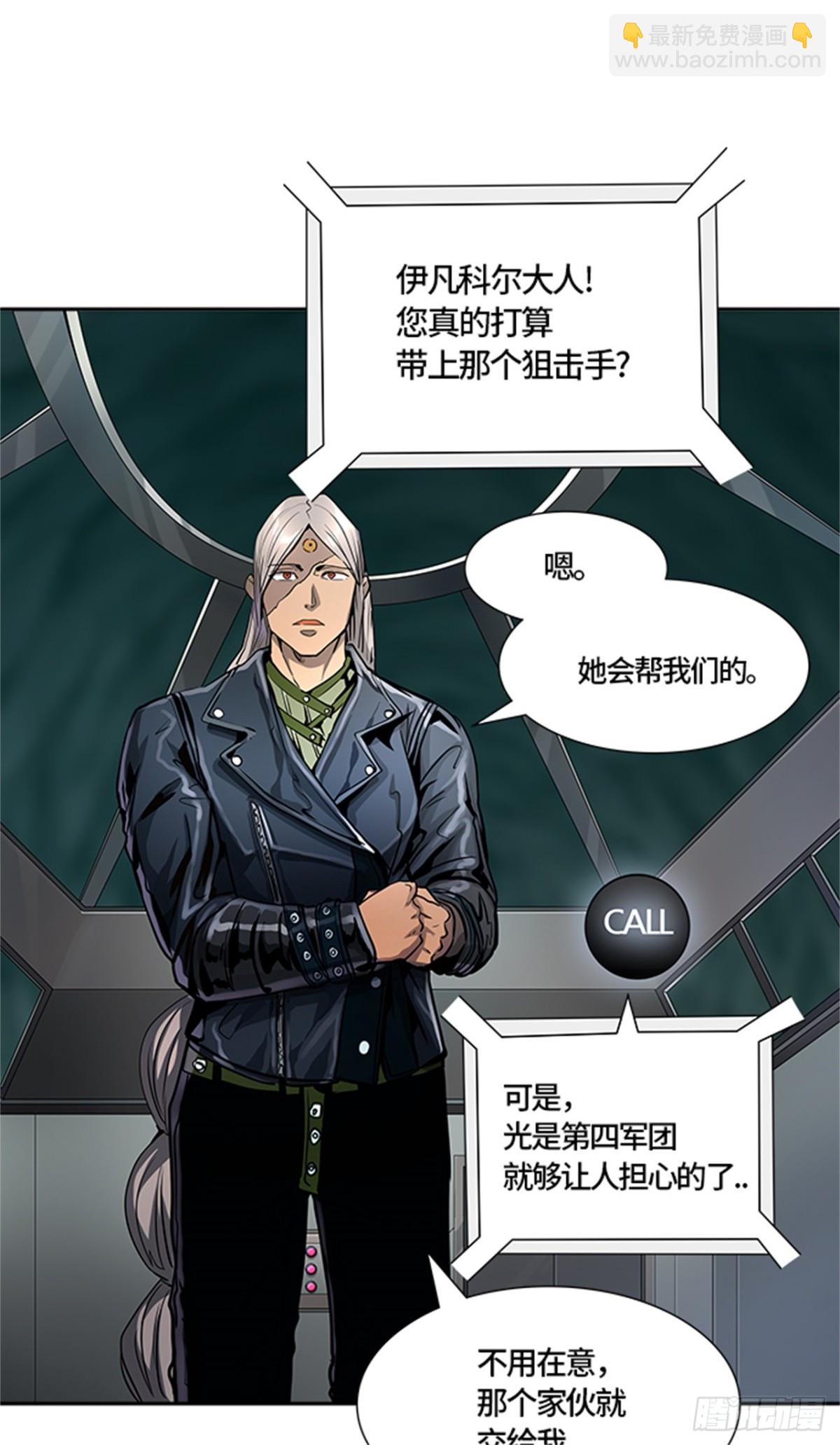 484.第二层防护墙（2）(1/3)-第485话